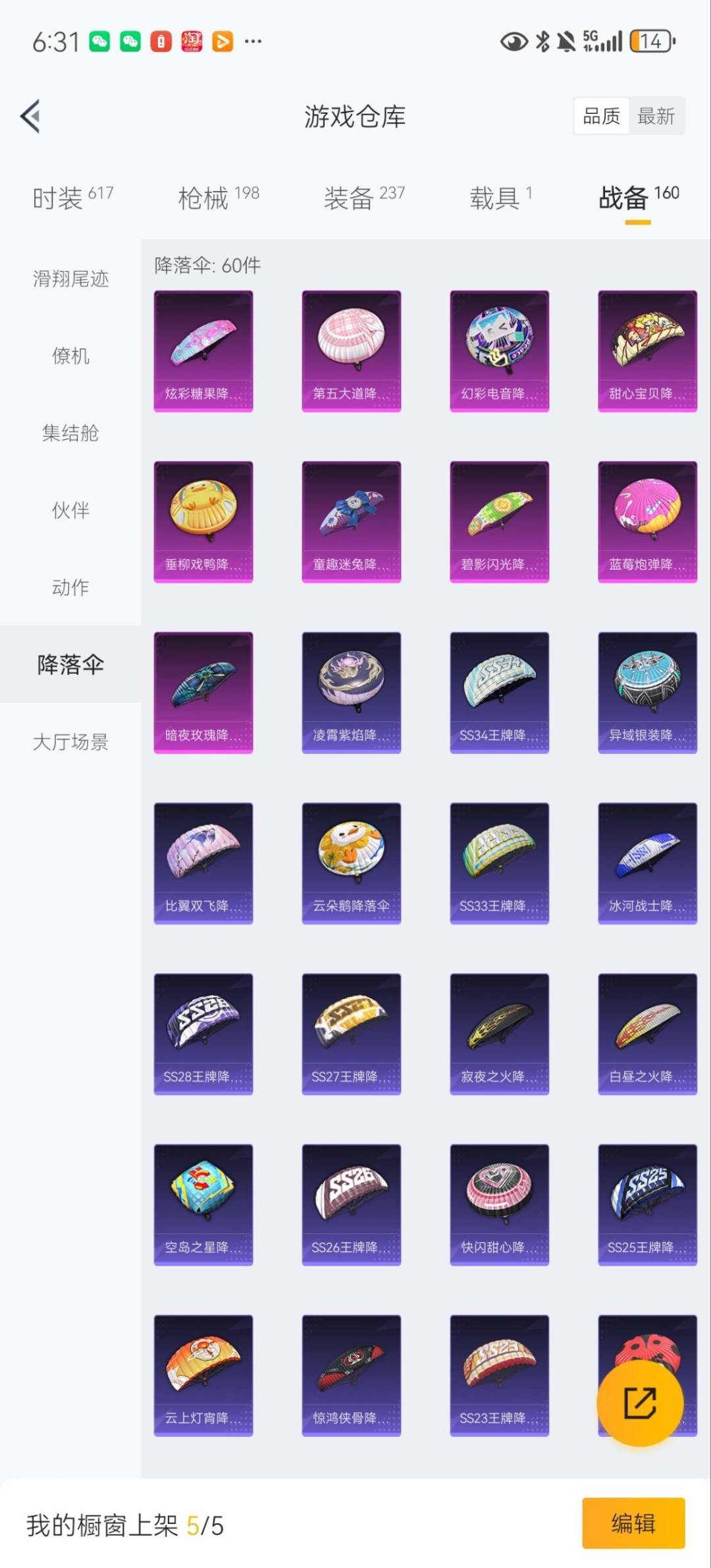 HPQM3417480和平精英账号详情图26 HPQM3417480和平精英账号详情图26