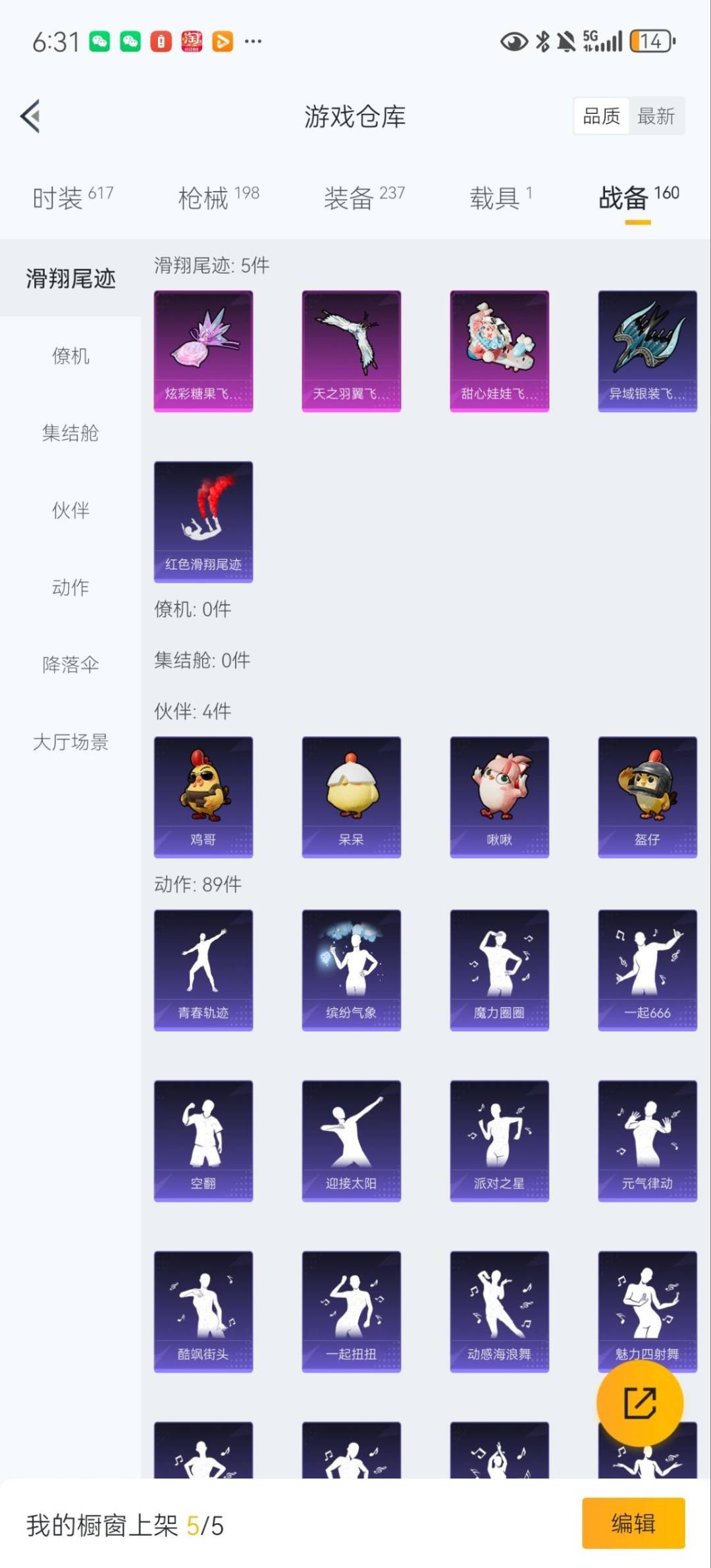 HPQM3417480和平精英账号详情图25 HPQM3417480和平精英账号详情图25