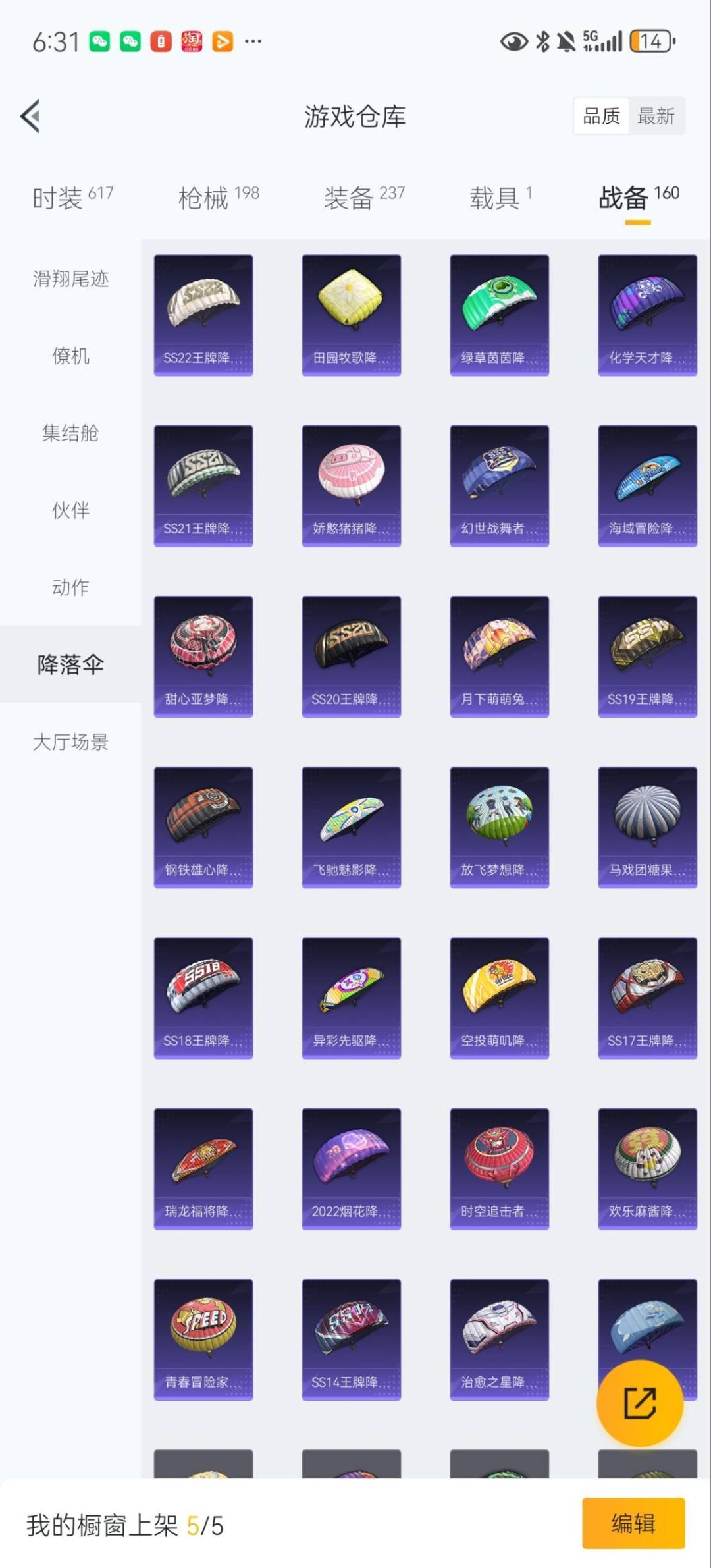 HPQM3417480和平精英账号详情图27 HPQM3417480和平精英账号详情图27