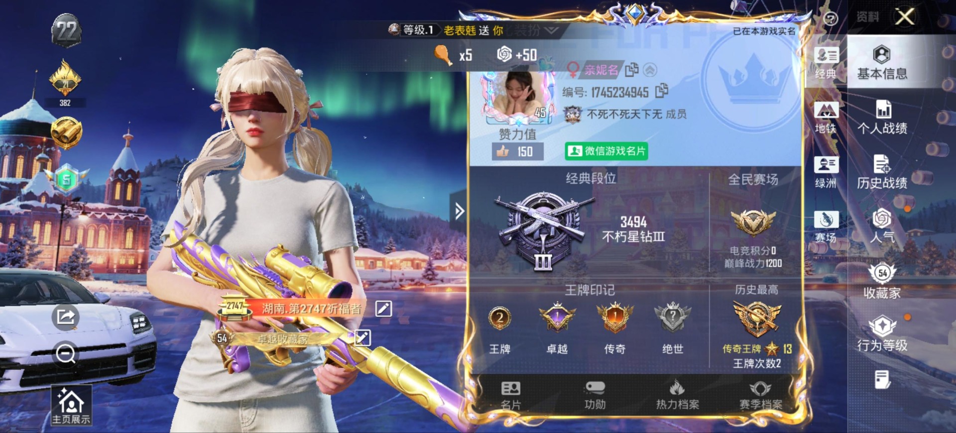 HPQM3417481和平精英账号详情图4 HPQM3417481和平精英账号详情图4