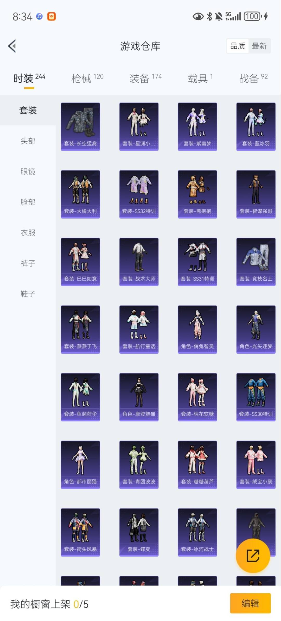 HPQM3417481和平精英账号详情图7 HPQM3417481和平精英账号详情图7