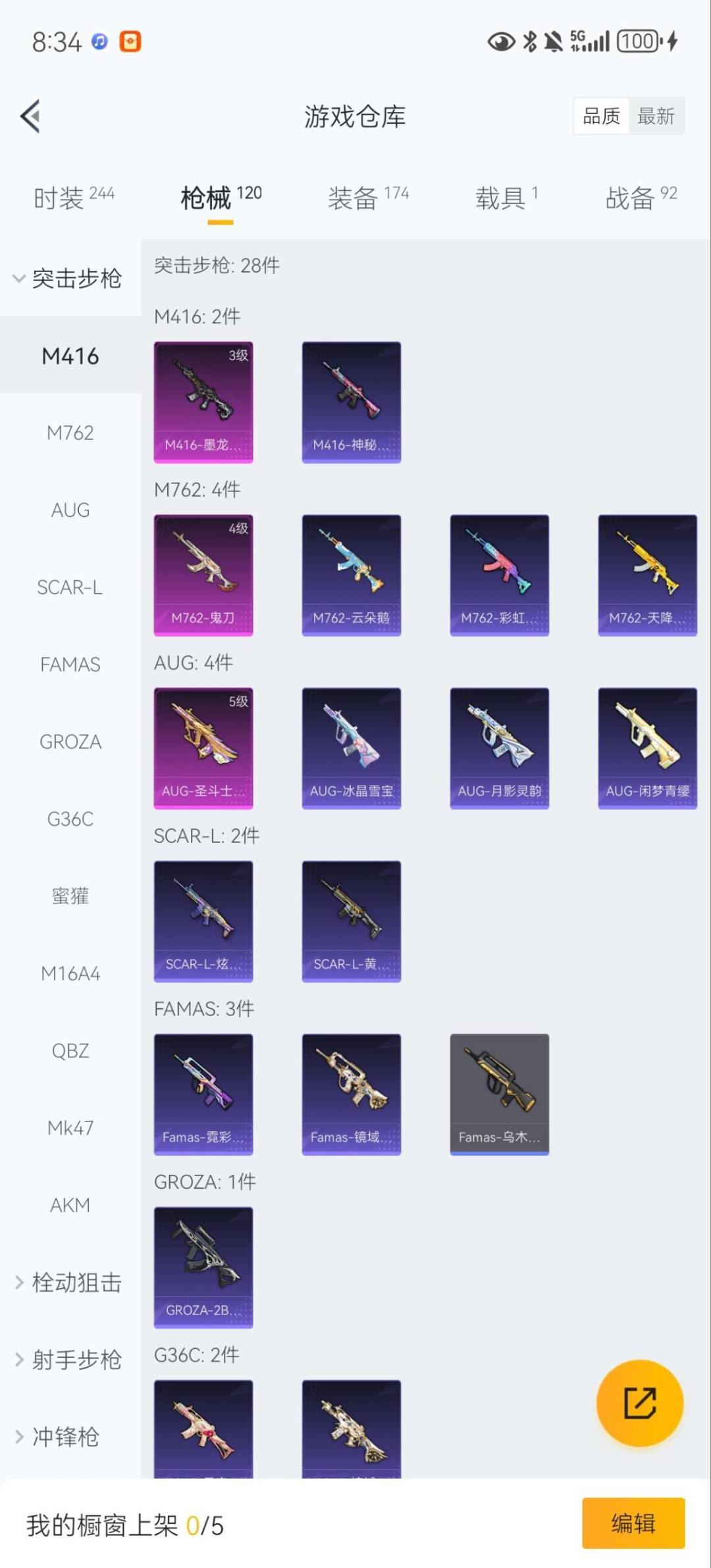 HPQM3417481和平精英账号详情图9 HPQM3417481和平精英账号详情图9