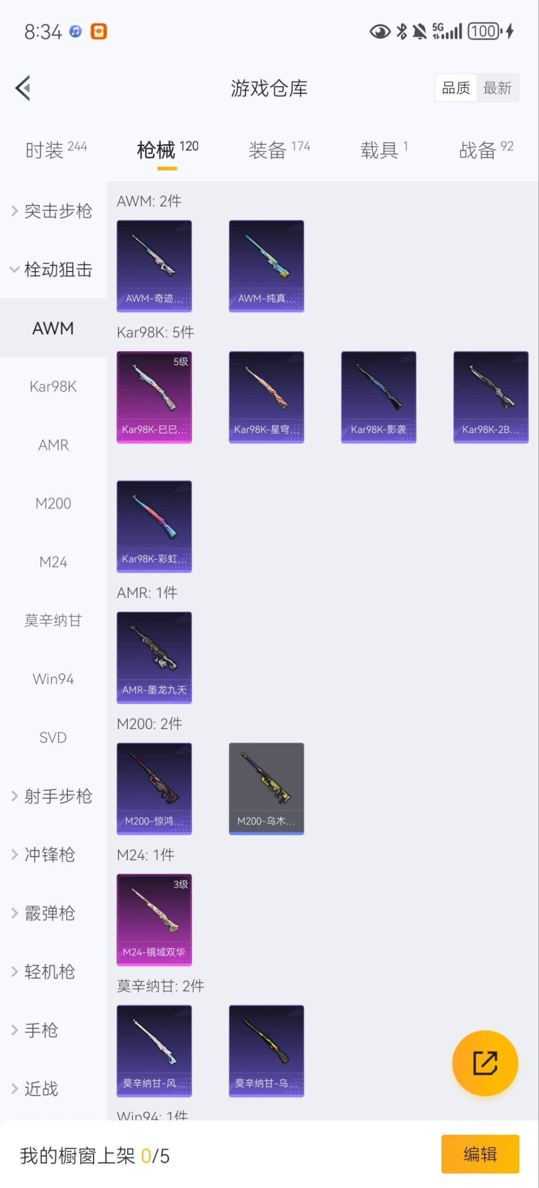 HPQM3417481和平精英账号详情图11 HPQM3417481和平精英账号详情图11