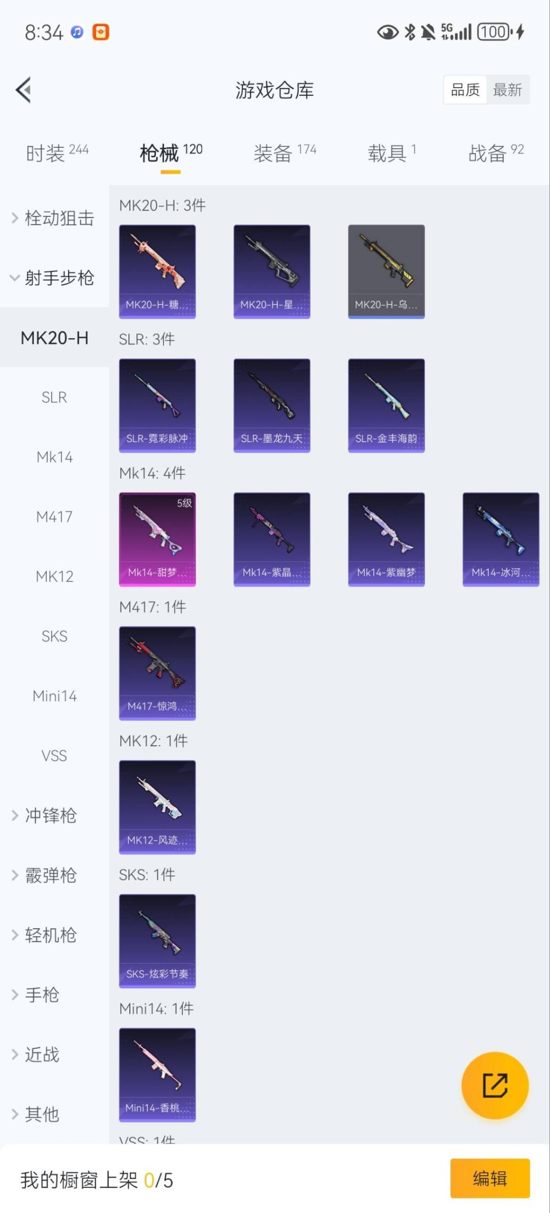 HPQM3417481和平精英账号详情图12 HPQM3417481和平精英账号详情图12