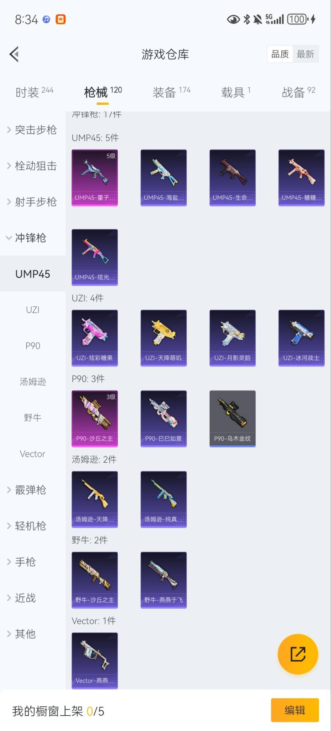 HPQM3417481和平精英账号详情图13 HPQM3417481和平精英账号详情图13