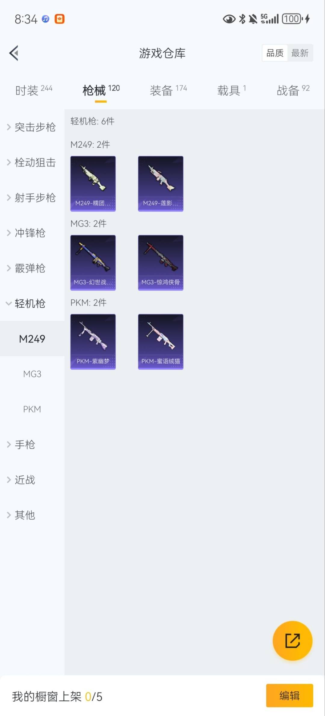 HPQM3417481和平精英账号详情图15 HPQM3417481和平精英账号详情图15