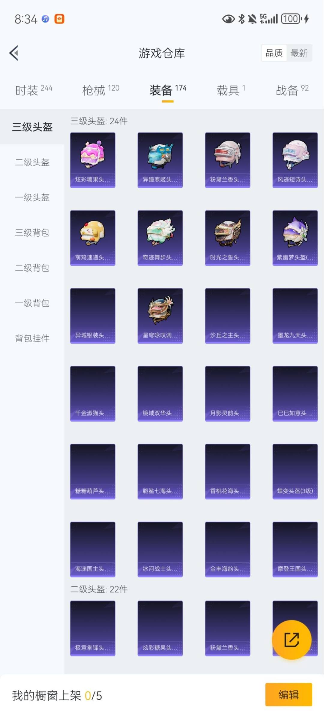 HPQM3417481和平精英账号详情图16 HPQM3417481和平精英账号详情图16