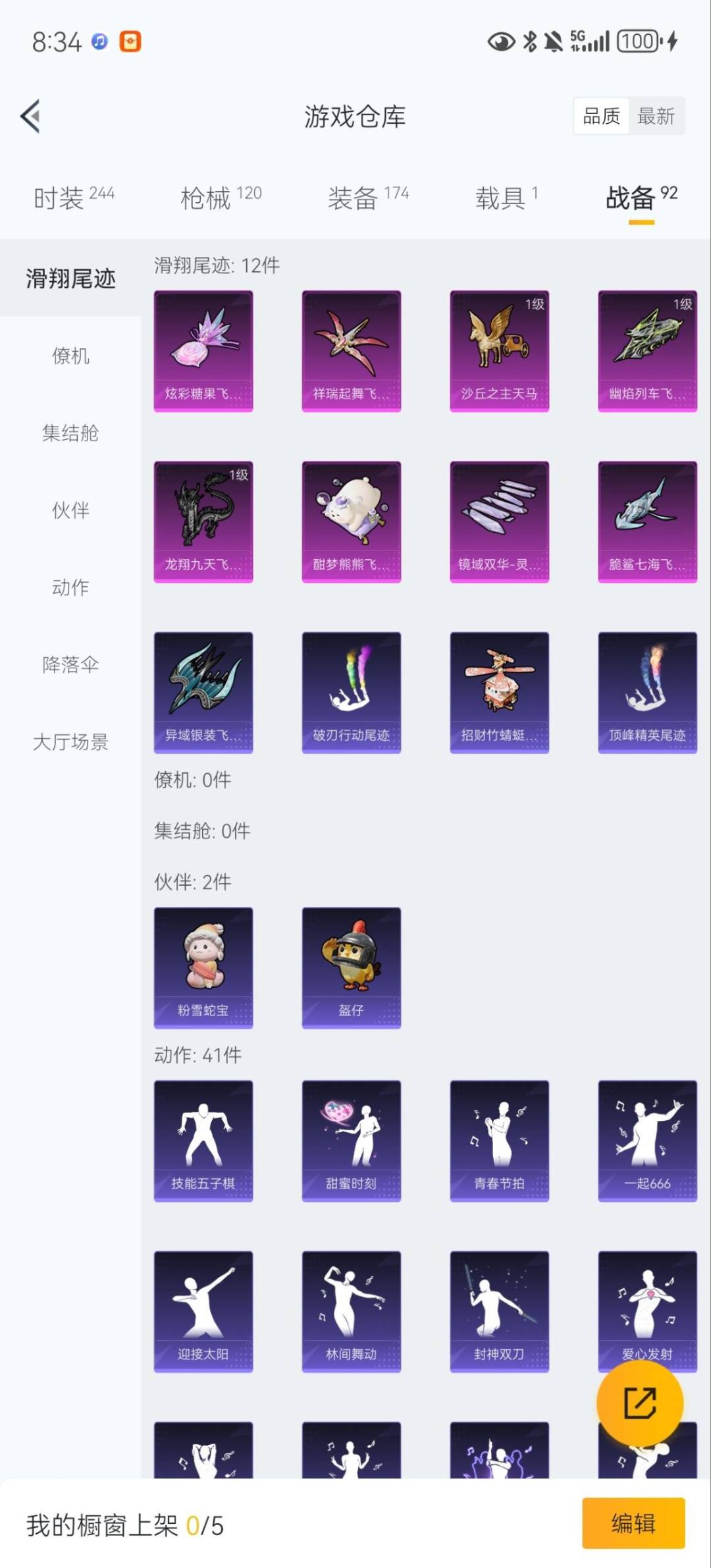 HPQM3417481和平精英账号详情图19 HPQM3417481和平精英账号详情图19