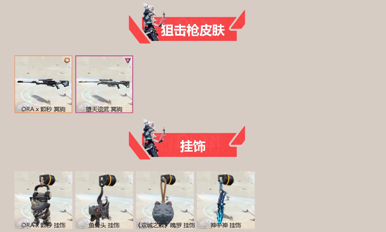 WWQQM328362无畏契约账号详情图4 WWQQM328362无畏契约账号详情图4