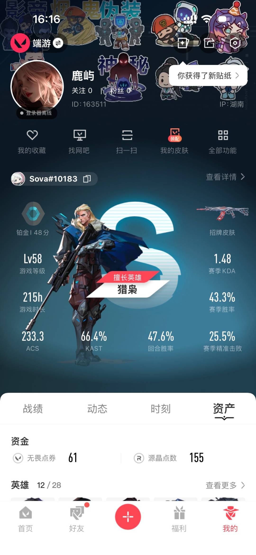 WWQQM328362无畏契约账号详情图6 WWQQM328362无畏契约账号详情图6