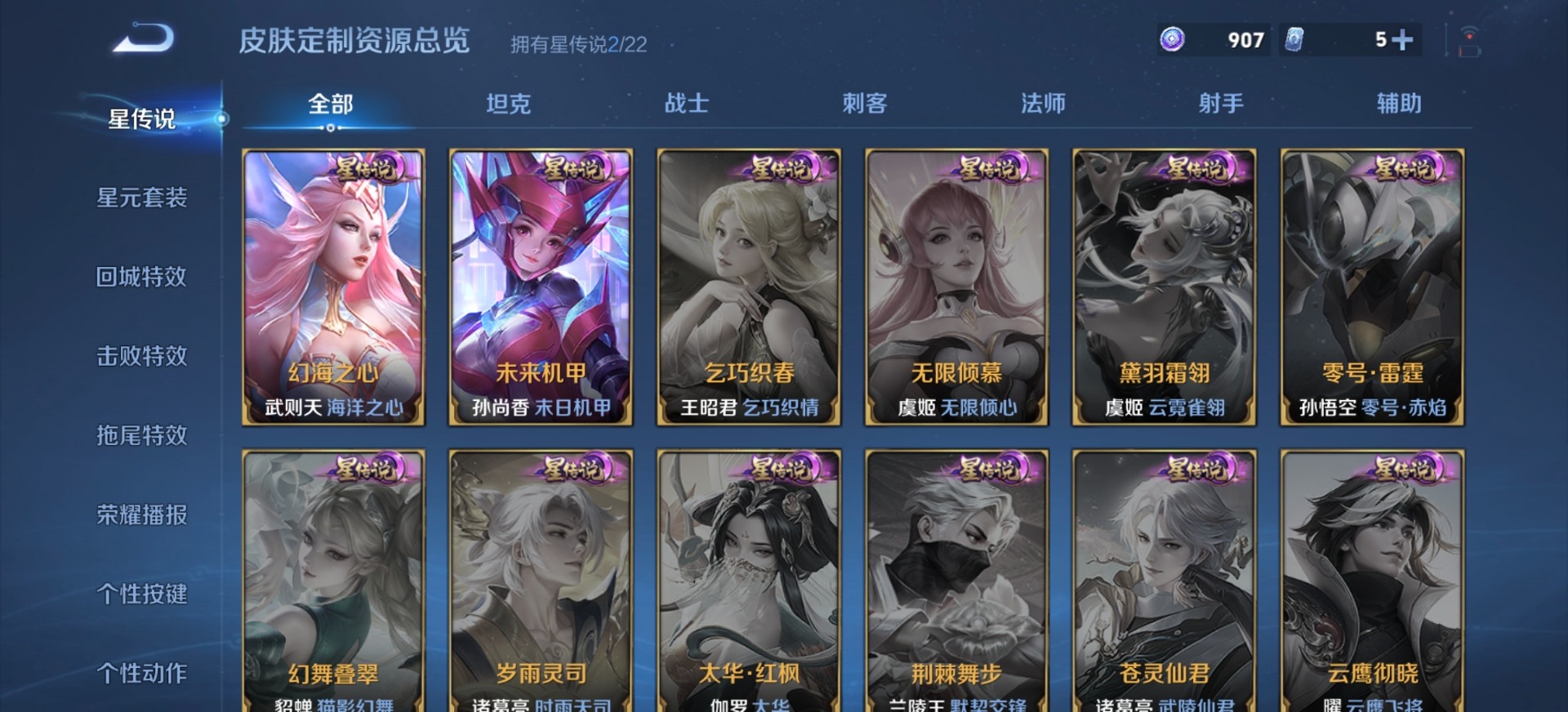 WZQM3414311王者荣耀账号详情图11 WZQM3414311王者荣耀账号详情图11