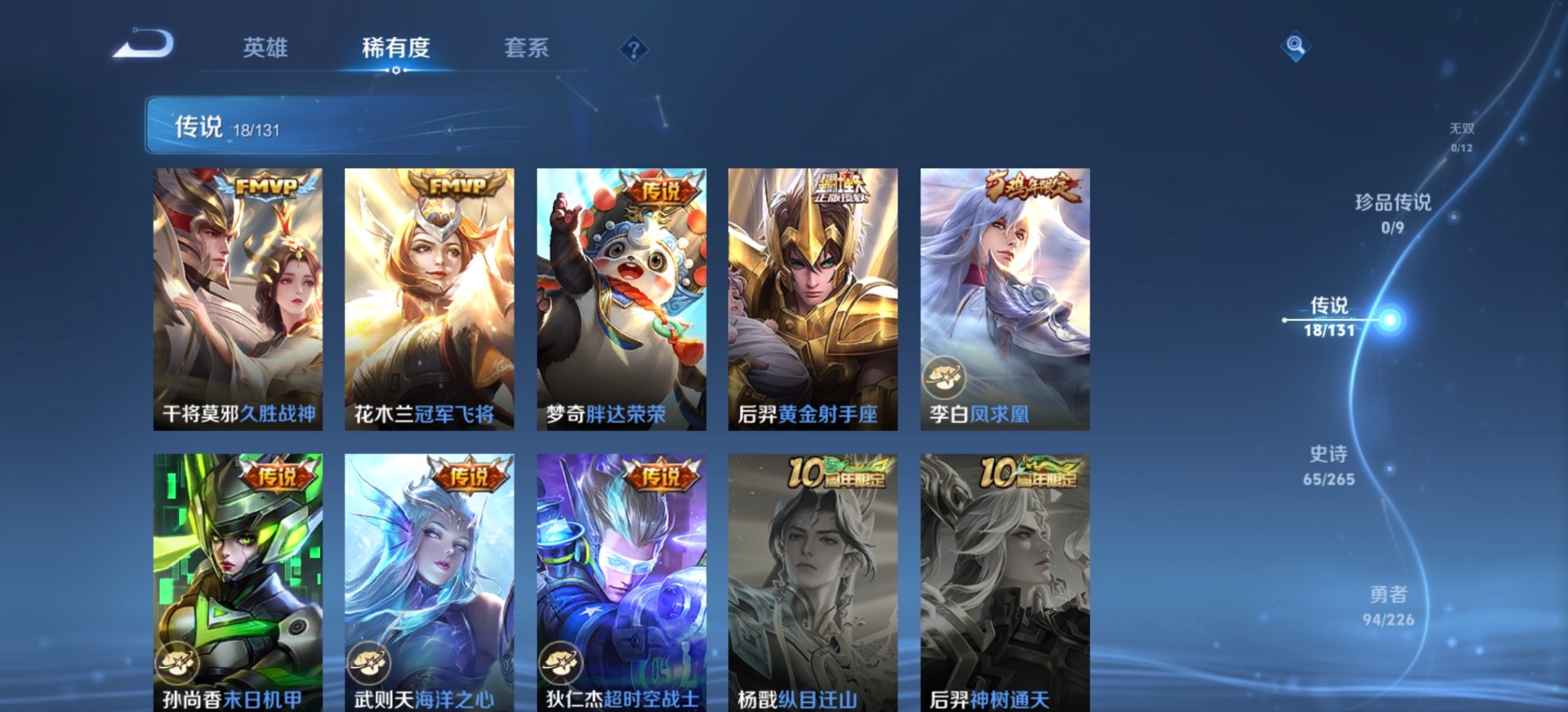 WZQM3414311王者荣耀账号详情图12 WZQM3414311王者荣耀账号详情图12