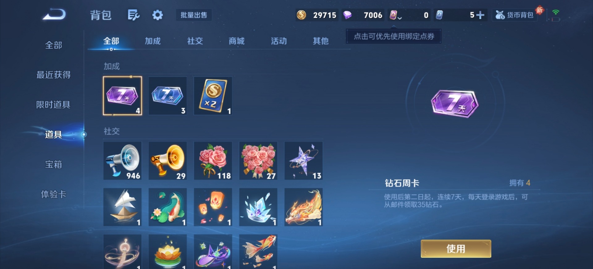 WZQM3414311王者荣耀账号详情图15 WZQM3414311王者荣耀账号详情图15