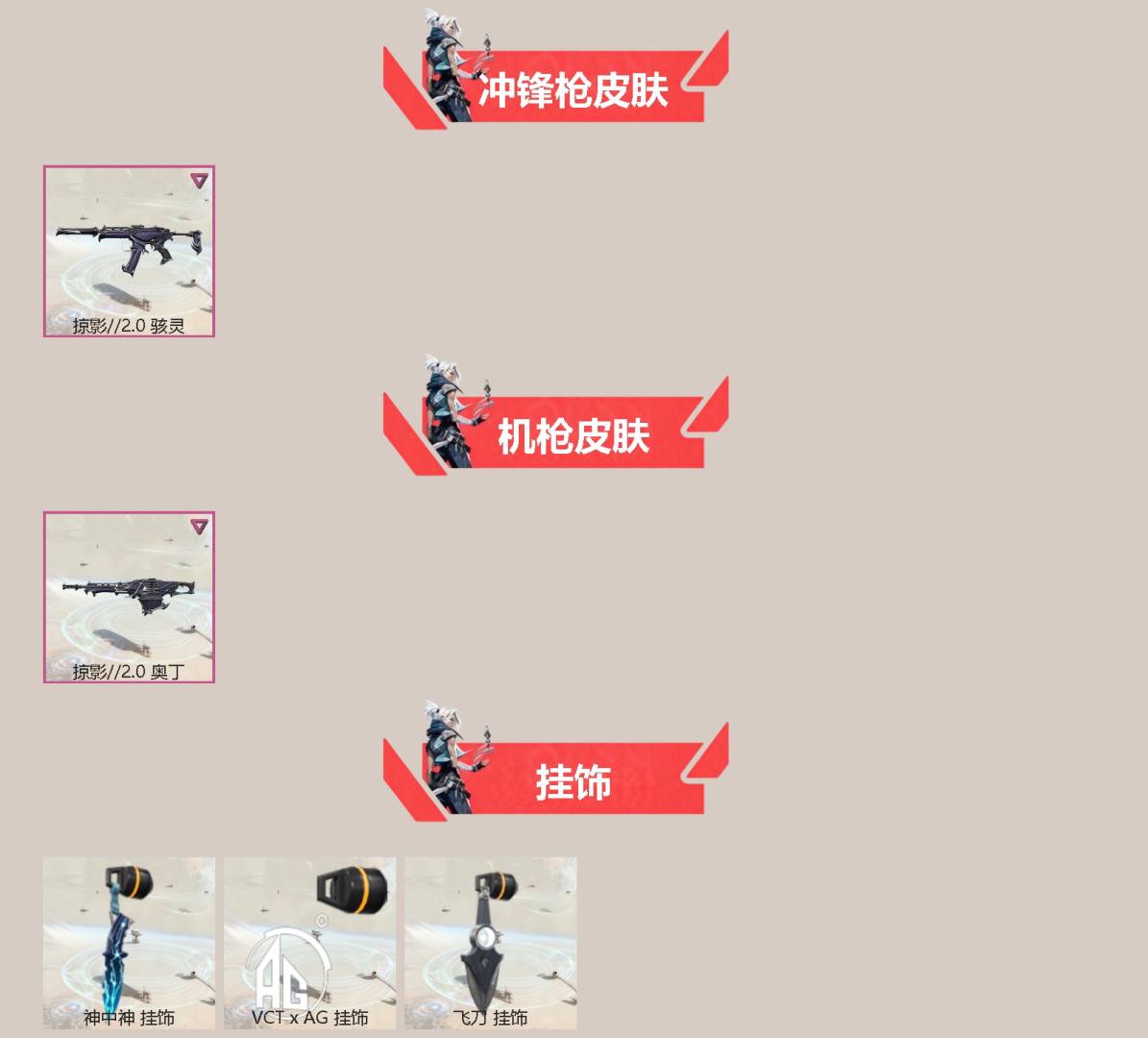 WWQQM328379无畏契约账号详情图4 WWQQM328379无畏契约账号详情图4