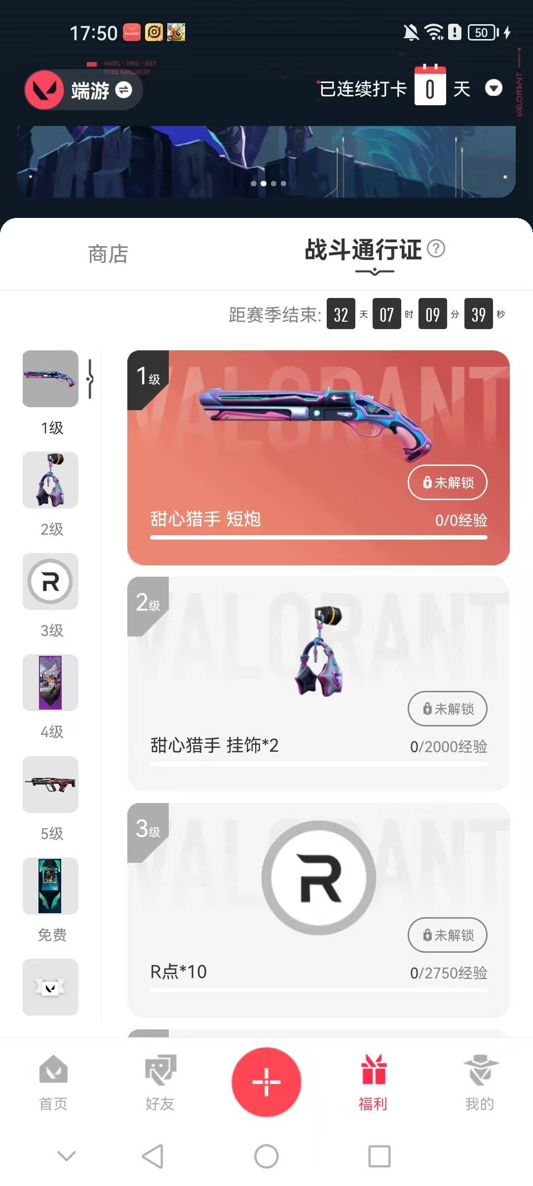 WWQQM328379无畏契约账号详情图8 WWQQM328379无畏契约账号详情图8