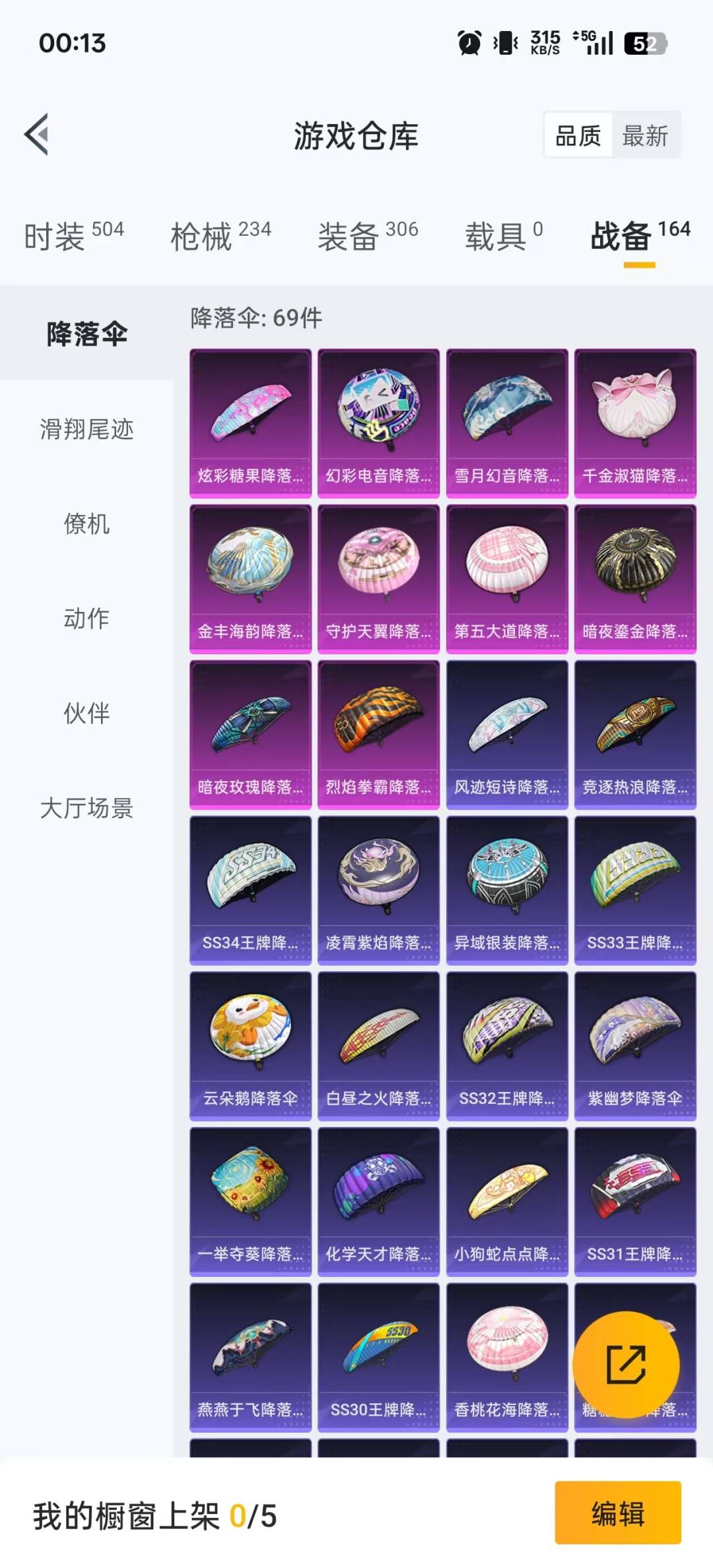 HPQM3417484和平精英账号详情图7 HPQM3417484和平精英账号详情图7