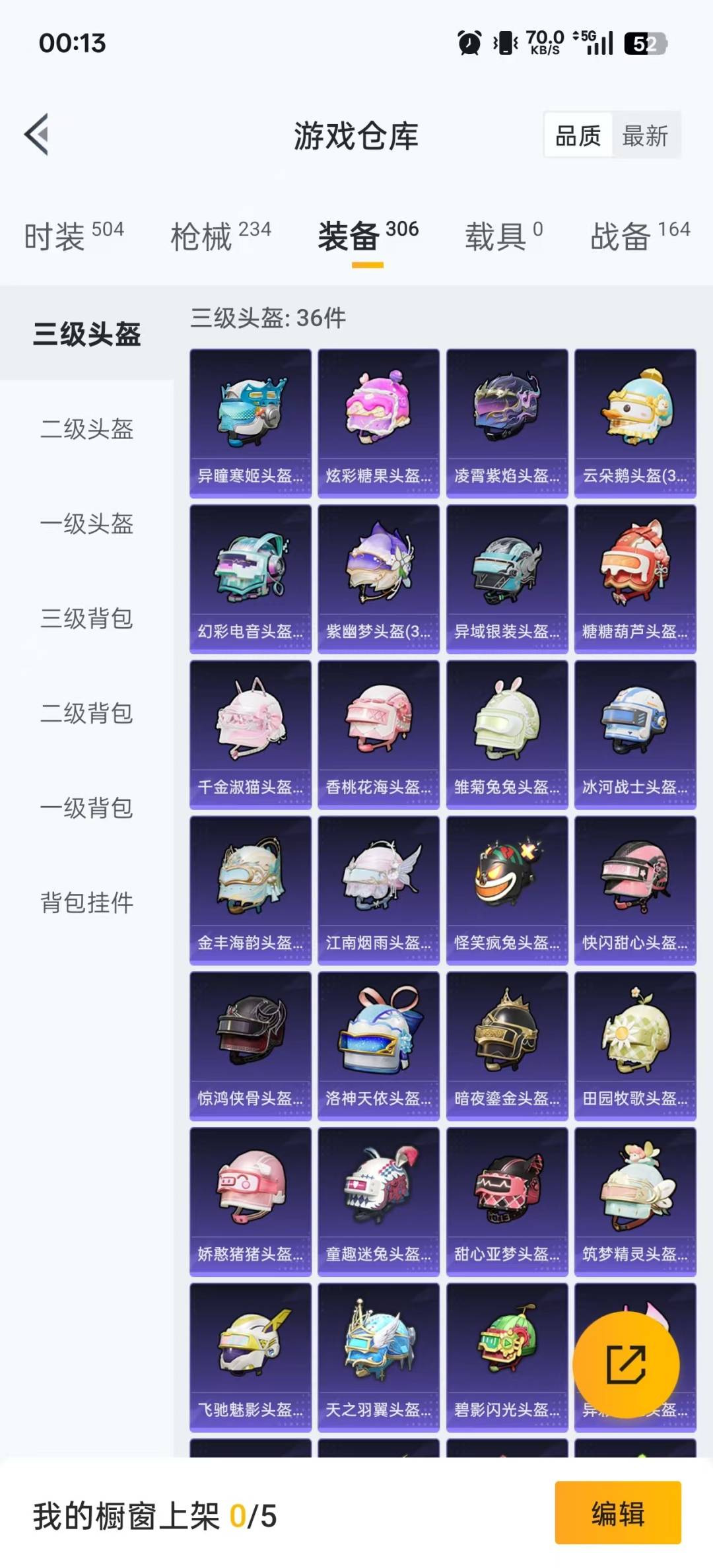 HPQM3417484和平精英账号详情图9 HPQM3417484和平精英账号详情图9