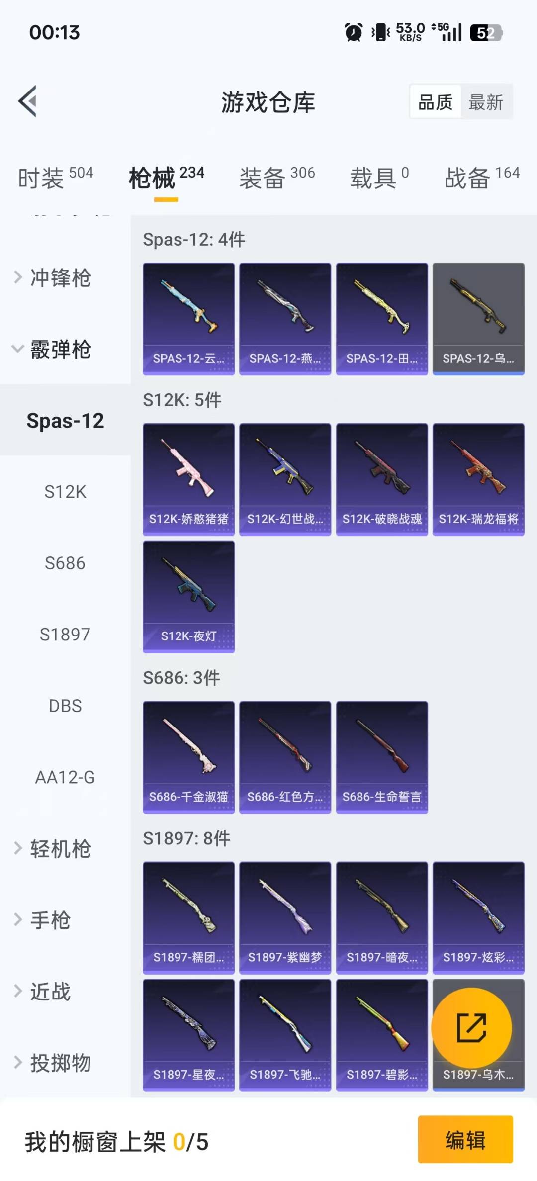 HPQM3417484和平精英账号详情图13 HPQM3417484和平精英账号详情图13