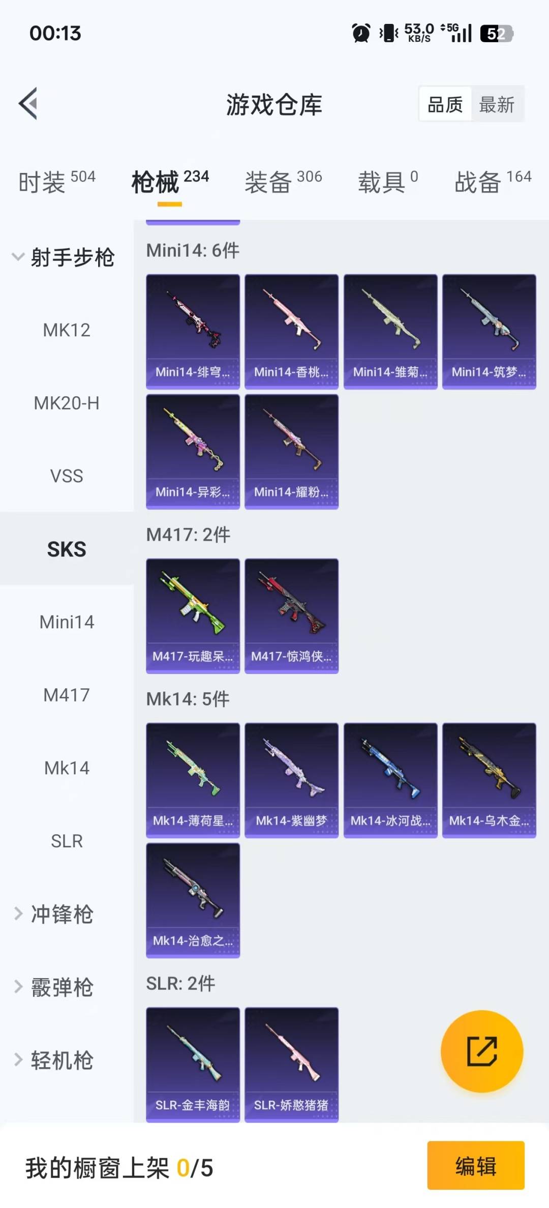 HPQM3417484和平精英账号详情图17 HPQM3417484和平精英账号详情图17