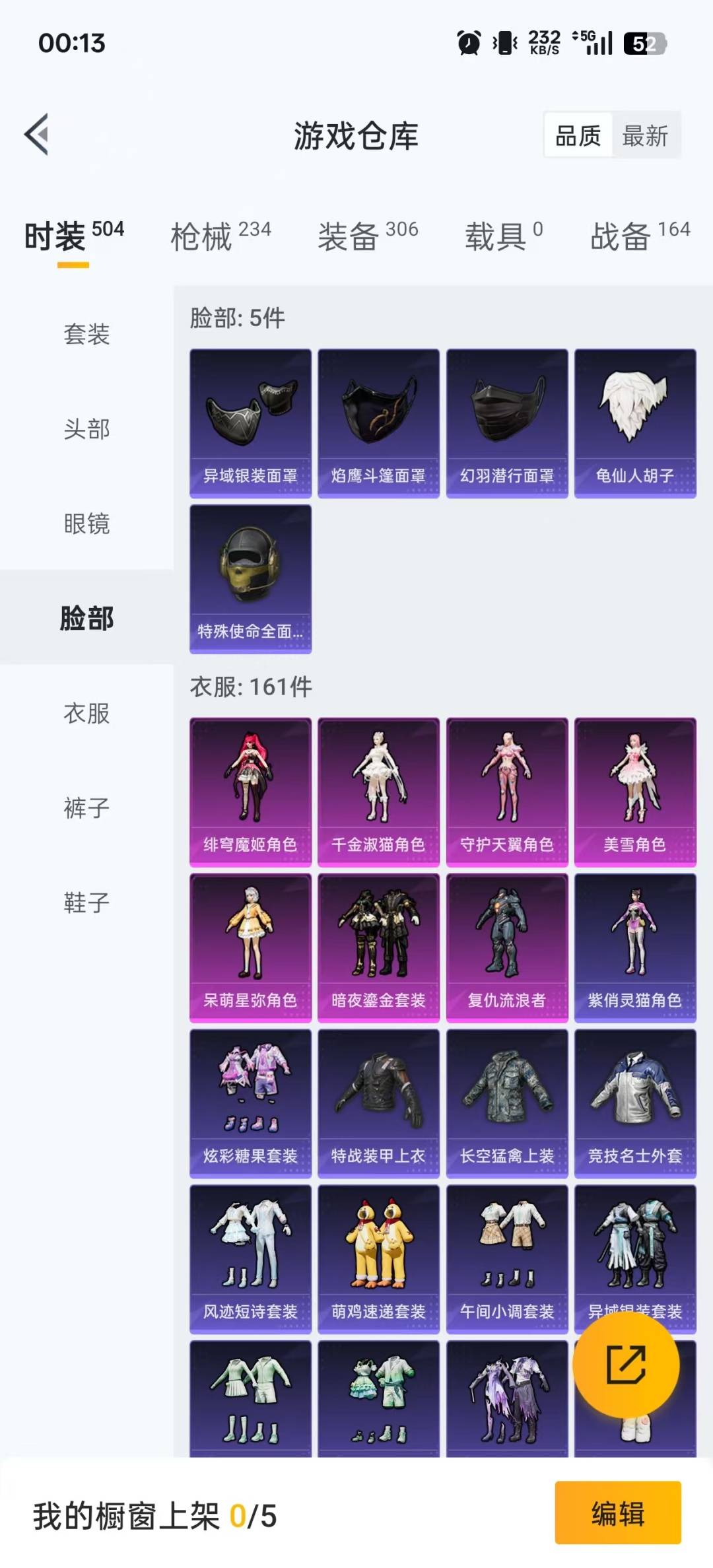 HPQM3417484和平精英账号详情图26 HPQM3417484和平精英账号详情图26