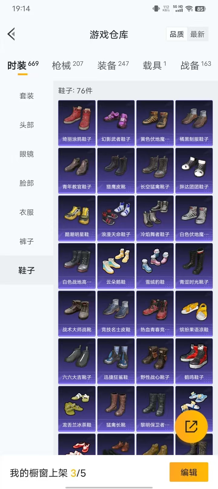 HPCMW3428237和平精英账号详情图9 HPCMW3428237和平精英账号详情图9