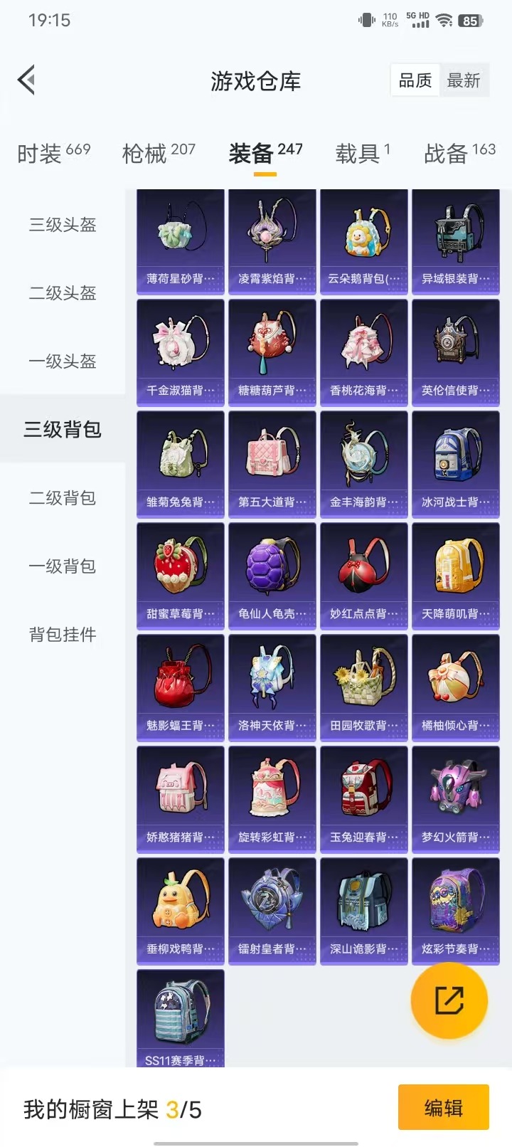 HPCMW3428237和平精英账号详情图17 HPCMW3428237和平精英账号详情图17