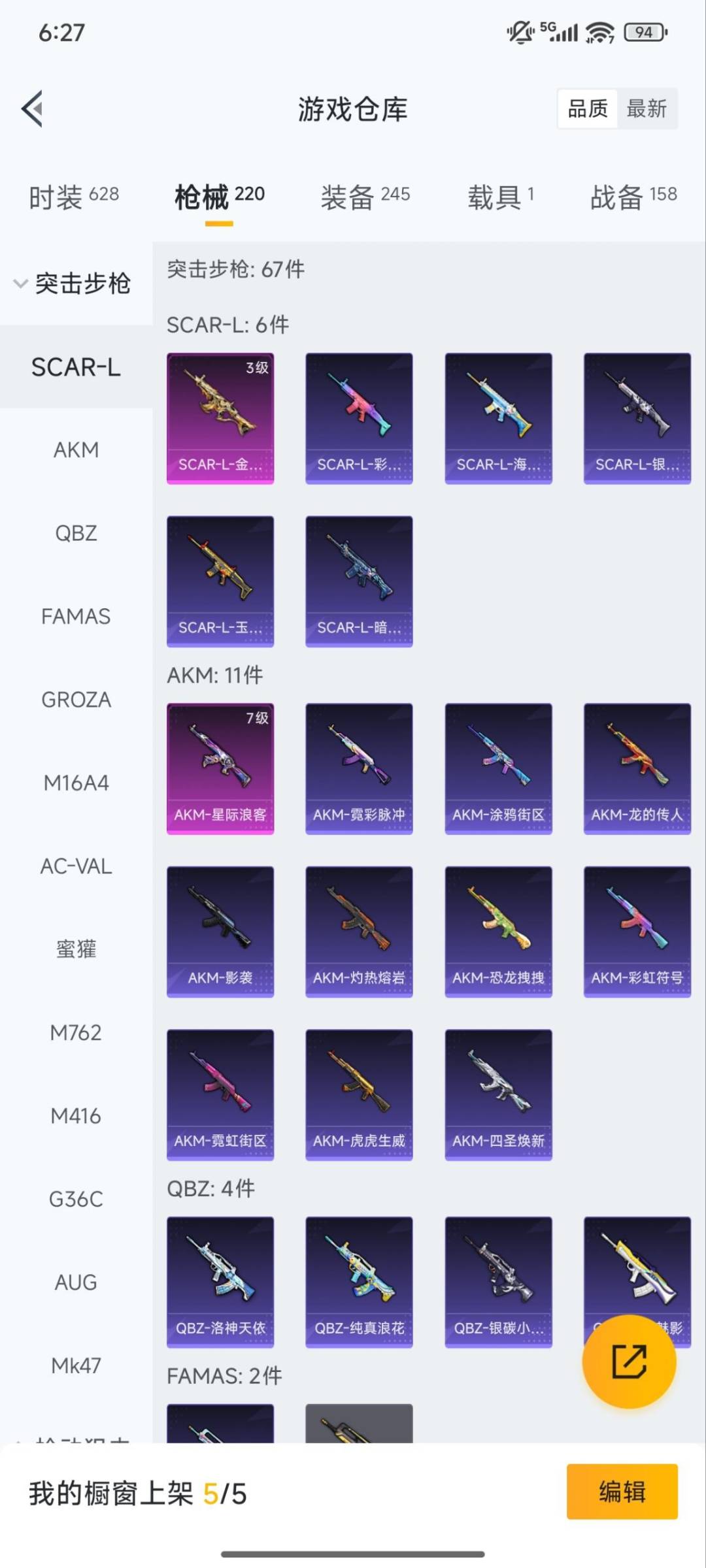 HPQM3417486和平精英账号详情图4 HPQM3417486和平精英账号详情图4