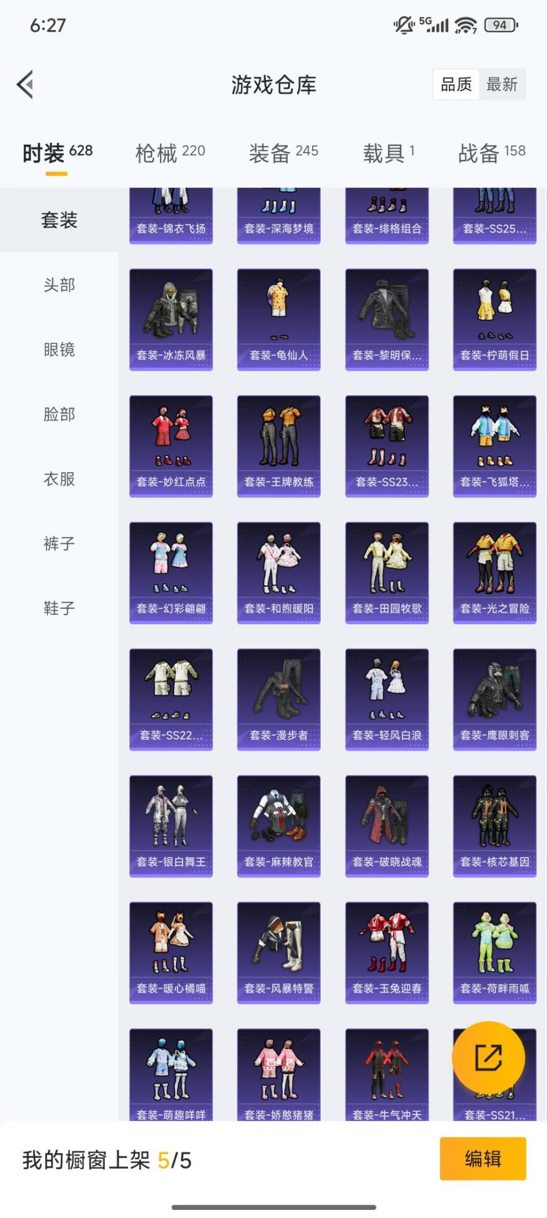 HPQM3417486和平精英账号详情图5 HPQM3417486和平精英账号详情图5