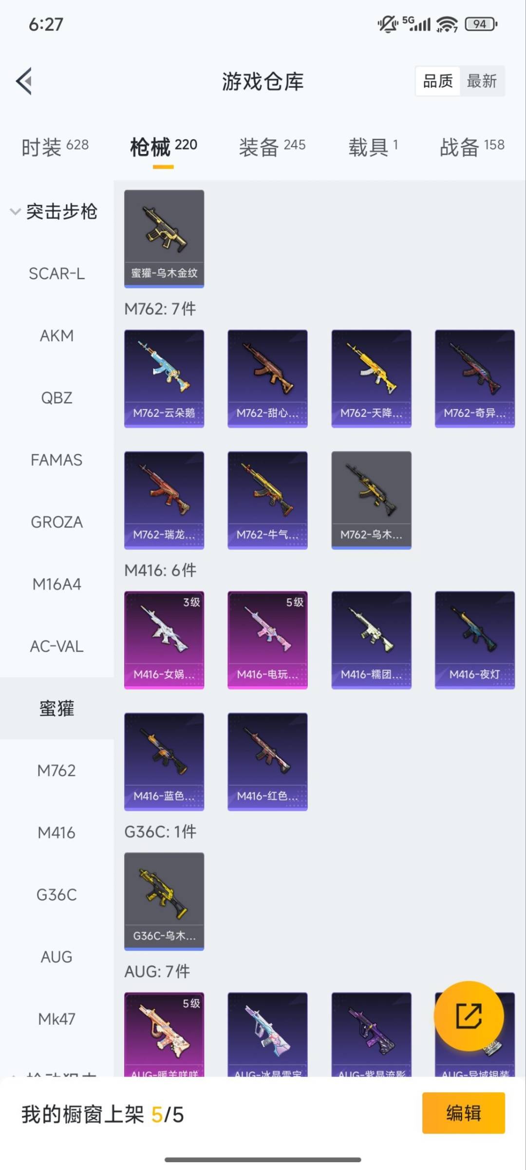 HPQM3417486和平精英账号详情图6 HPQM3417486和平精英账号详情图6