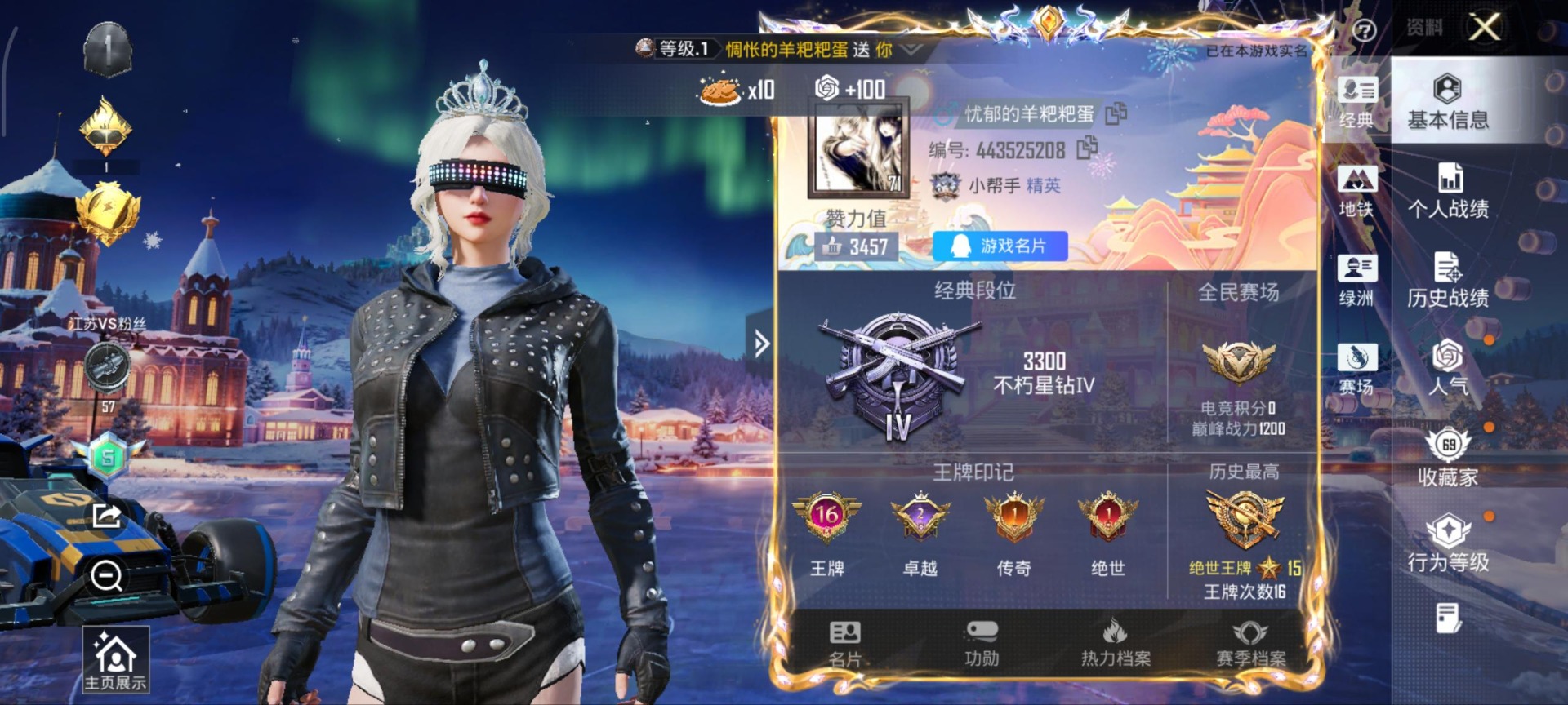 HPQM3417486和平精英账号详情图7 HPQM3417486和平精英账号详情图7