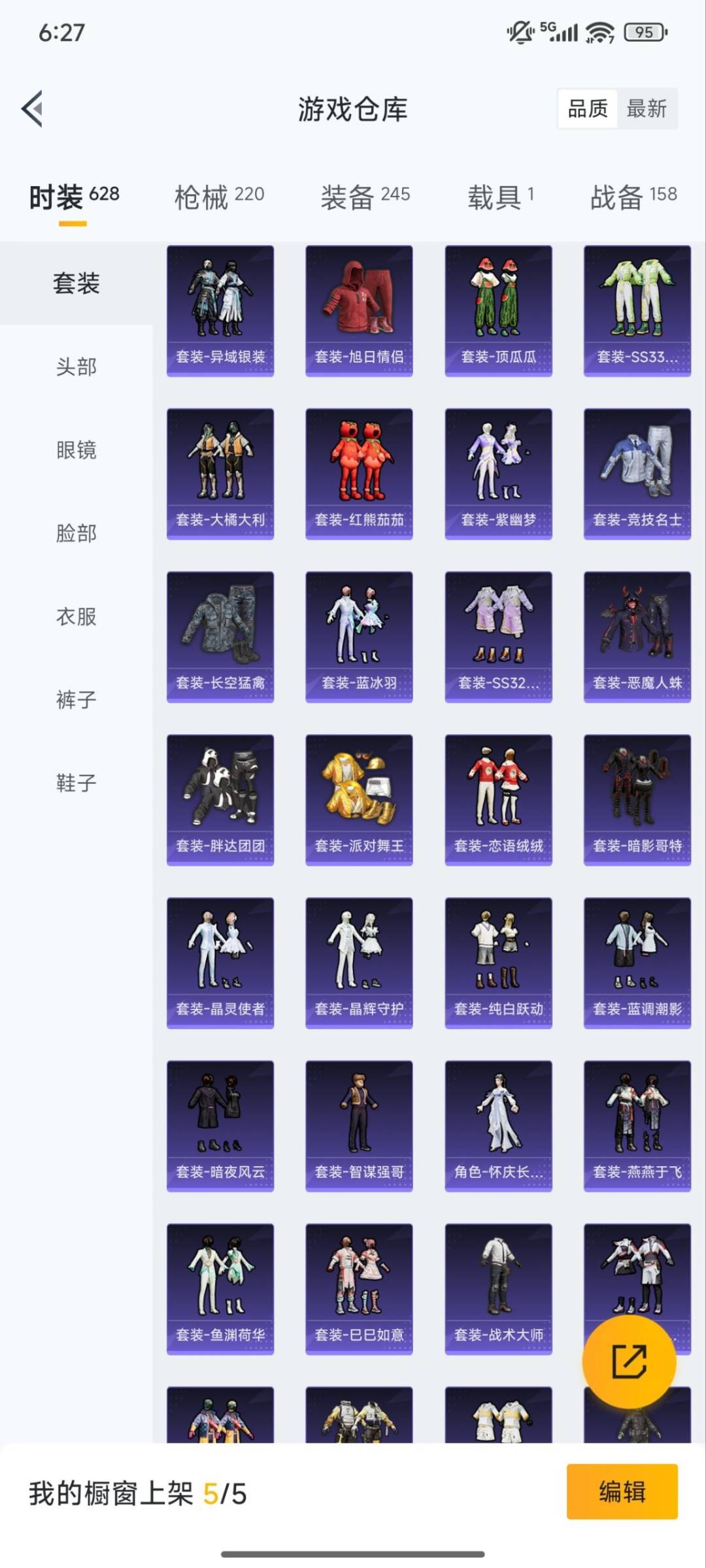 HPQM3417486和平精英账号详情图8 HPQM3417486和平精英账号详情图8