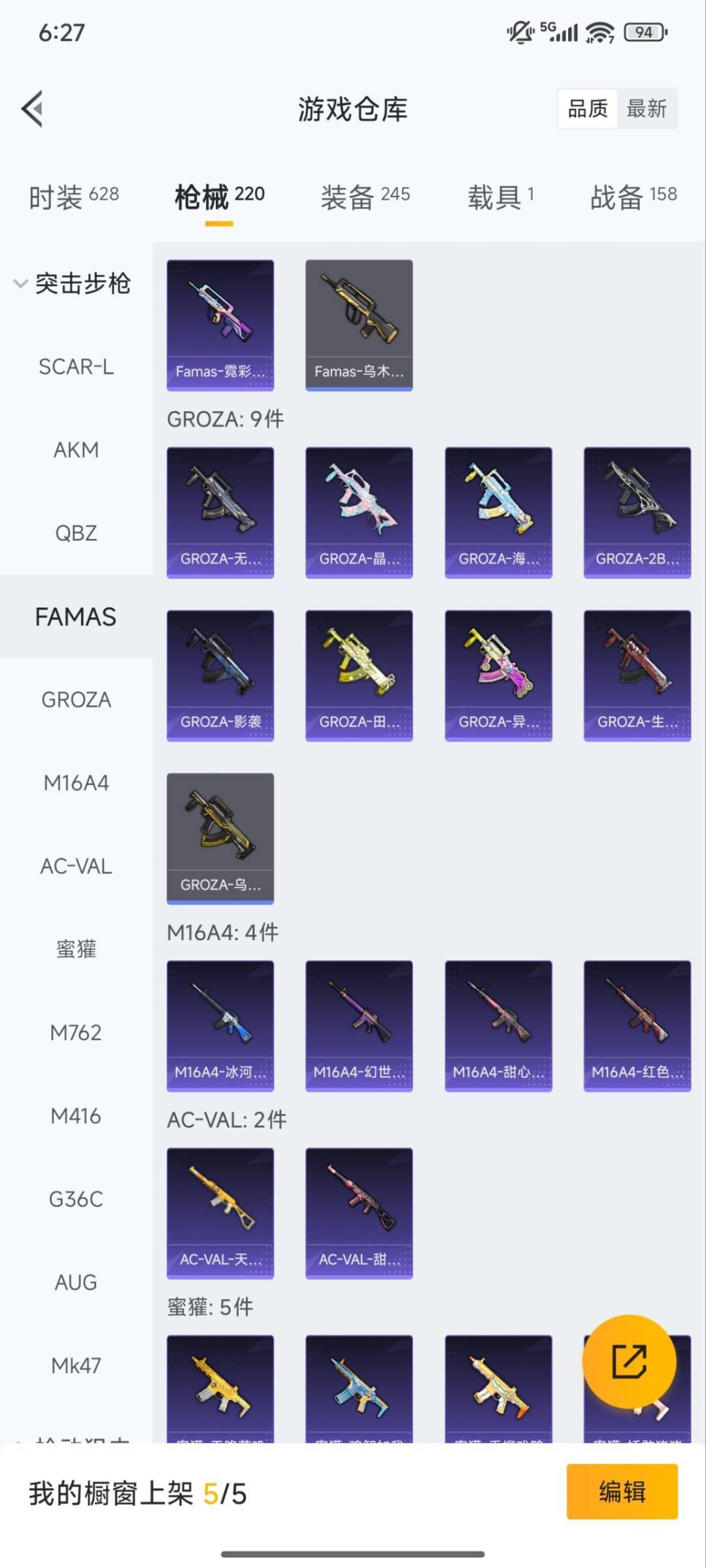 HPQM3417486和平精英账号详情图10 HPQM3417486和平精英账号详情图10