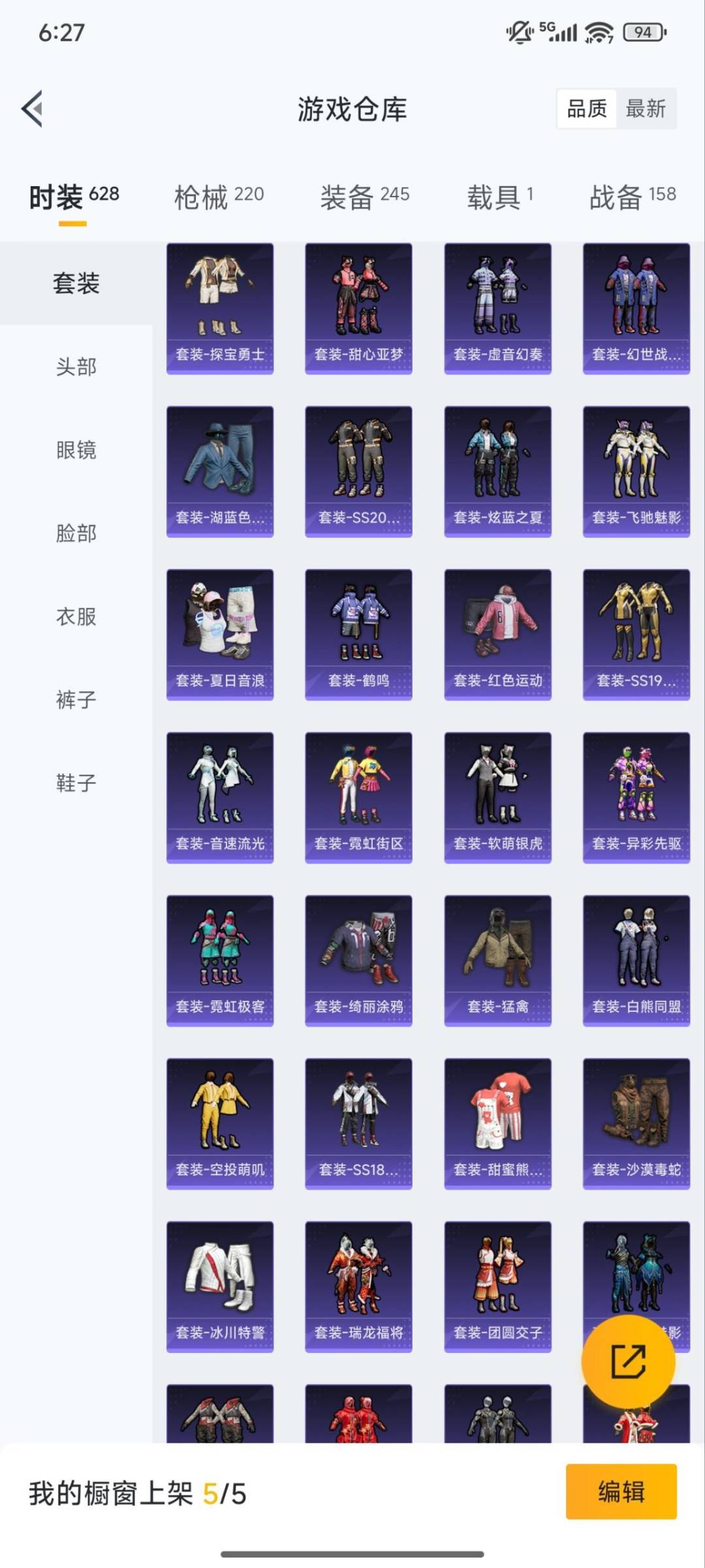 HPQM3417486和平精英账号详情图12 HPQM3417486和平精英账号详情图12