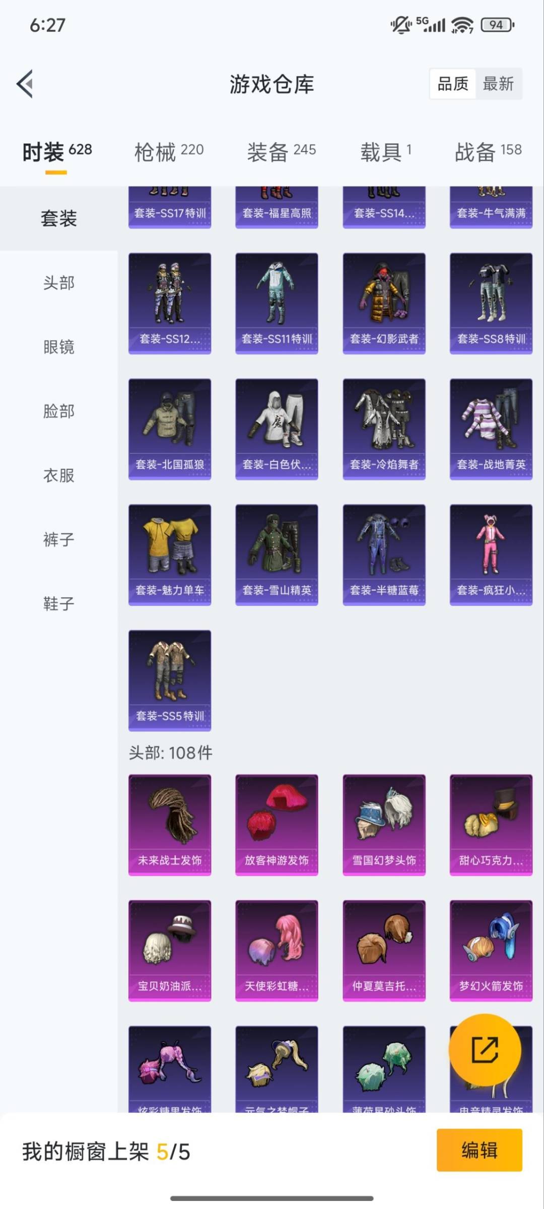 HPQM3417486和平精英账号详情图13 HPQM3417486和平精英账号详情图13