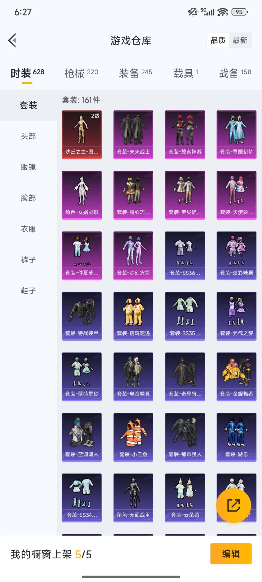 HPQM3417486和平精英账号详情图15 HPQM3417486和平精英账号详情图15