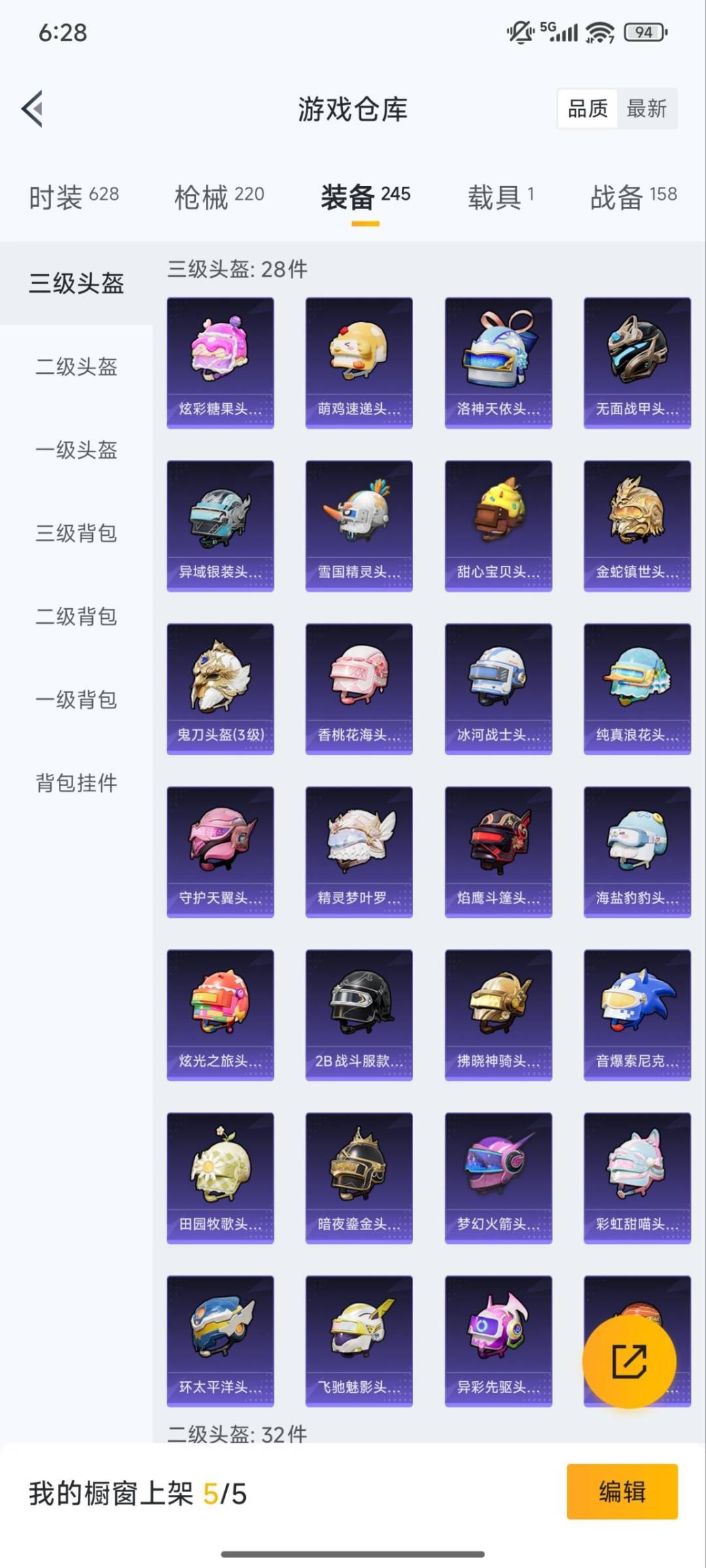 HPQM3417486和平精英账号详情图16 HPQM3417486和平精英账号详情图16