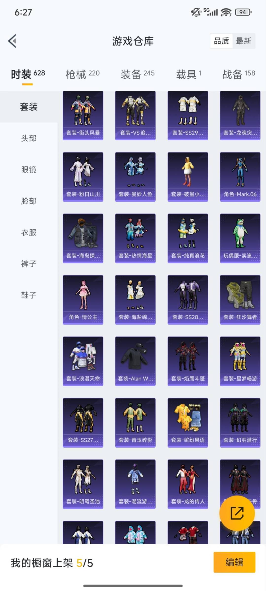 HPQM3417486和平精英账号详情图17 HPQM3417486和平精英账号详情图17