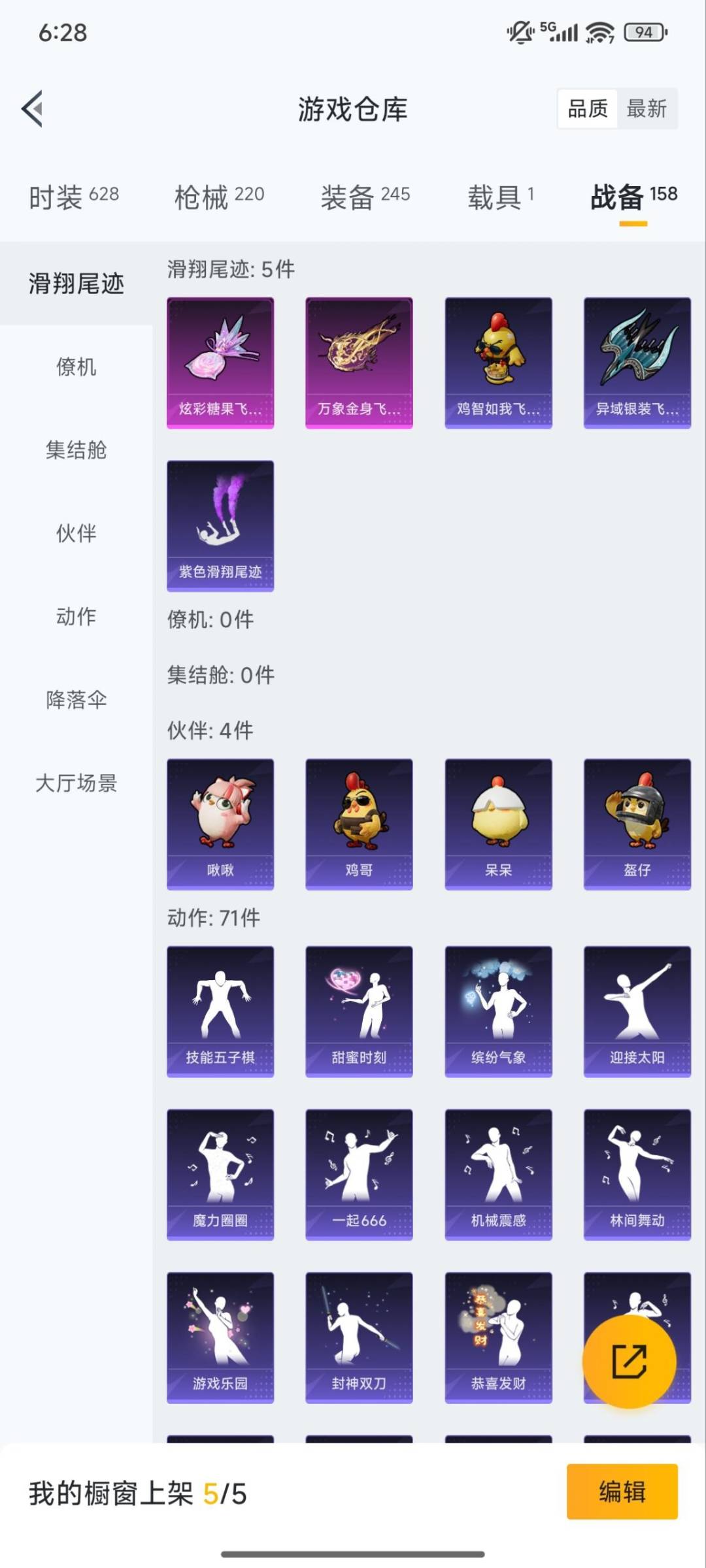 HPQM3417486和平精英账号详情图18 HPQM3417486和平精英账号详情图18