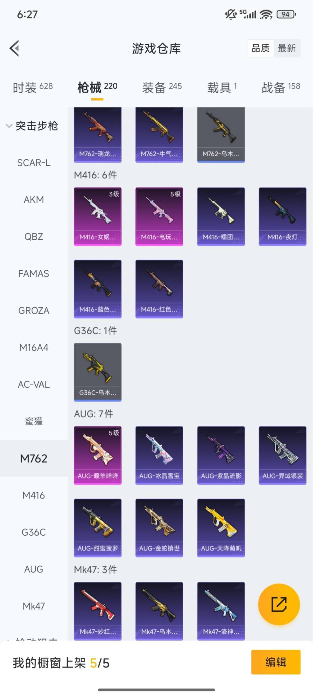 HPQM3417486和平精英账号详情图19 HPQM3417486和平精英账号详情图19