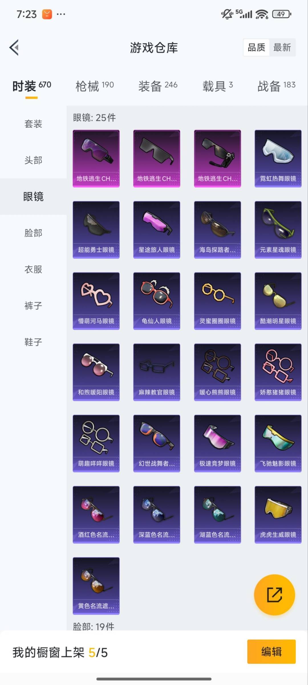 HPCMW3429956和平精英账号详情图3 HPCMW3429956和平精英账号详情图3