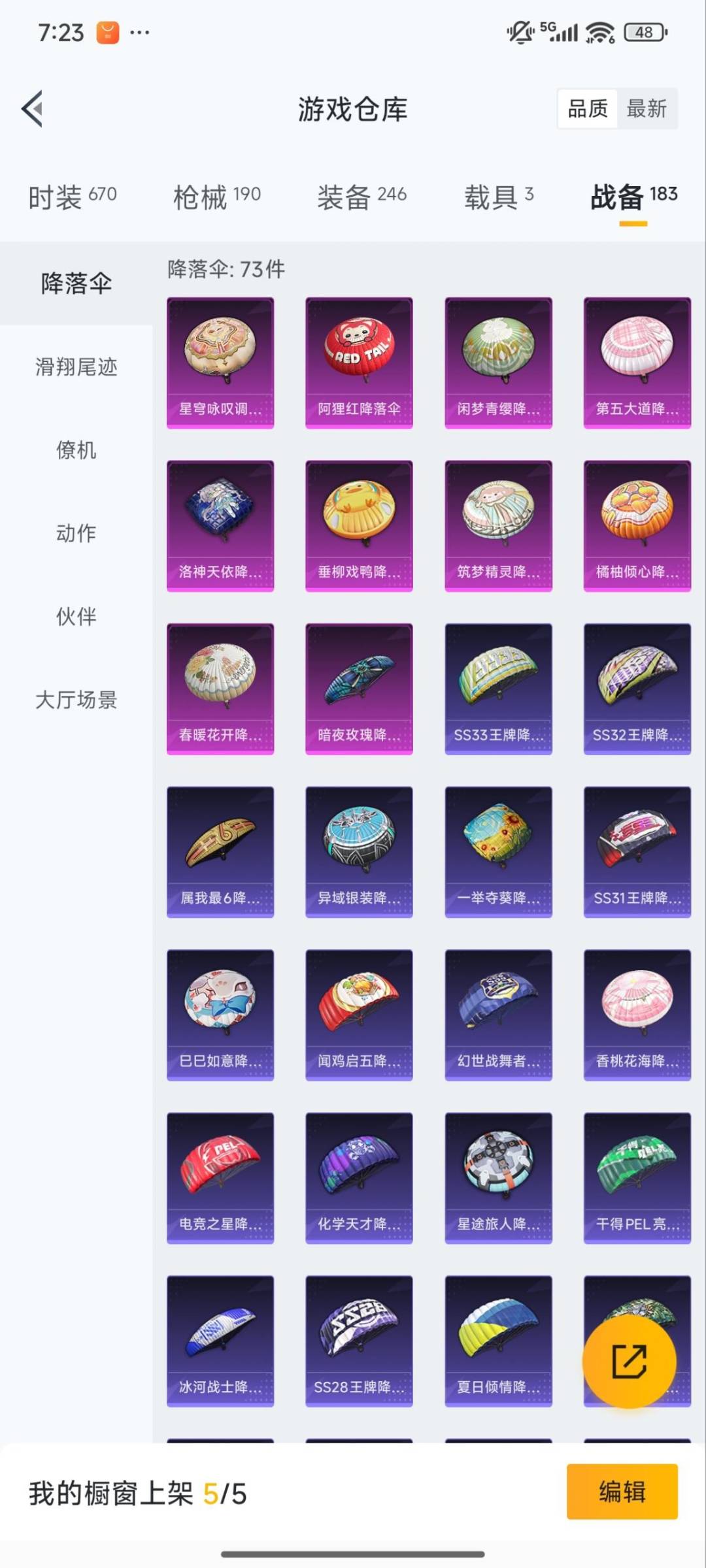 HPCMW3429956和平精英账号详情图6 HPCMW3429956和平精英账号详情图6