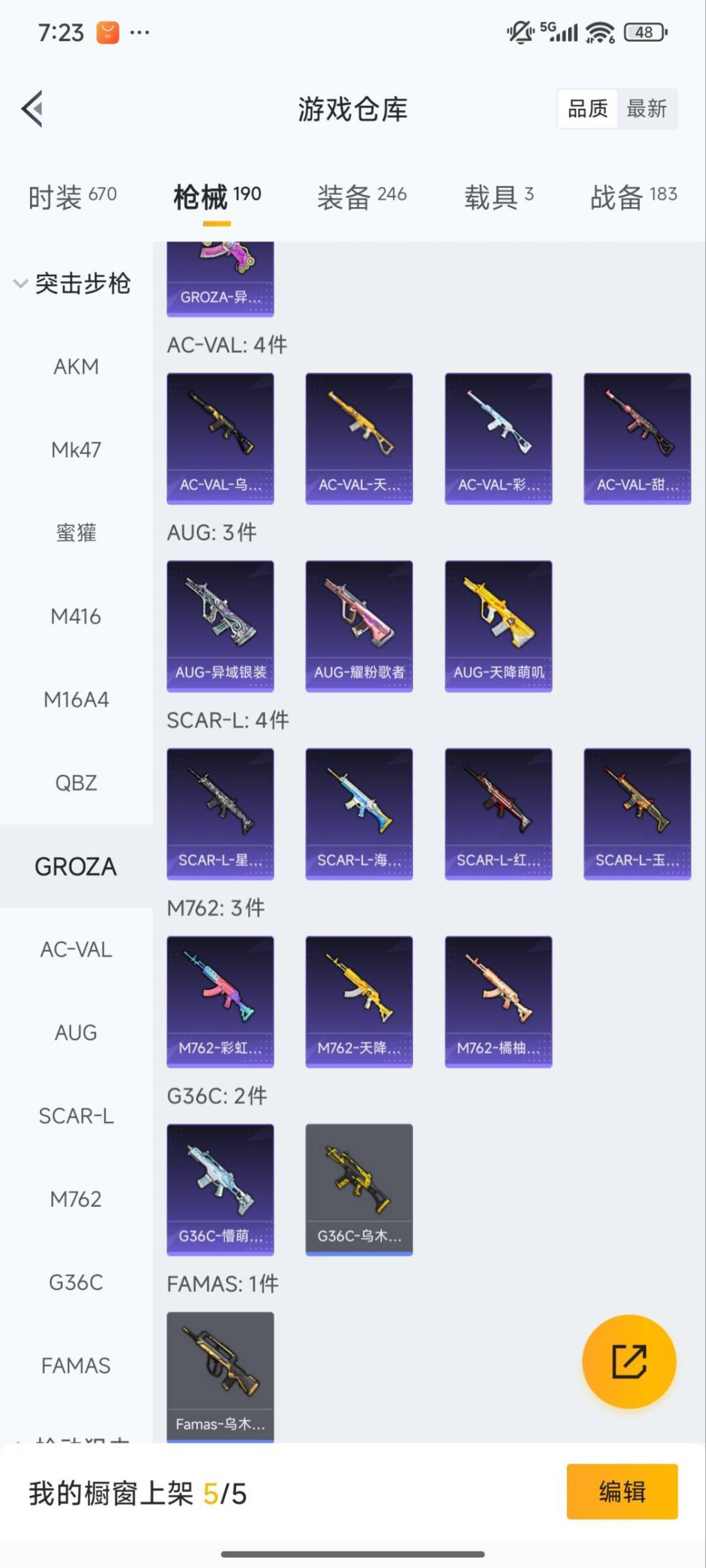 HPCMW3429956和平精英账号详情图8 HPCMW3429956和平精英账号详情图8