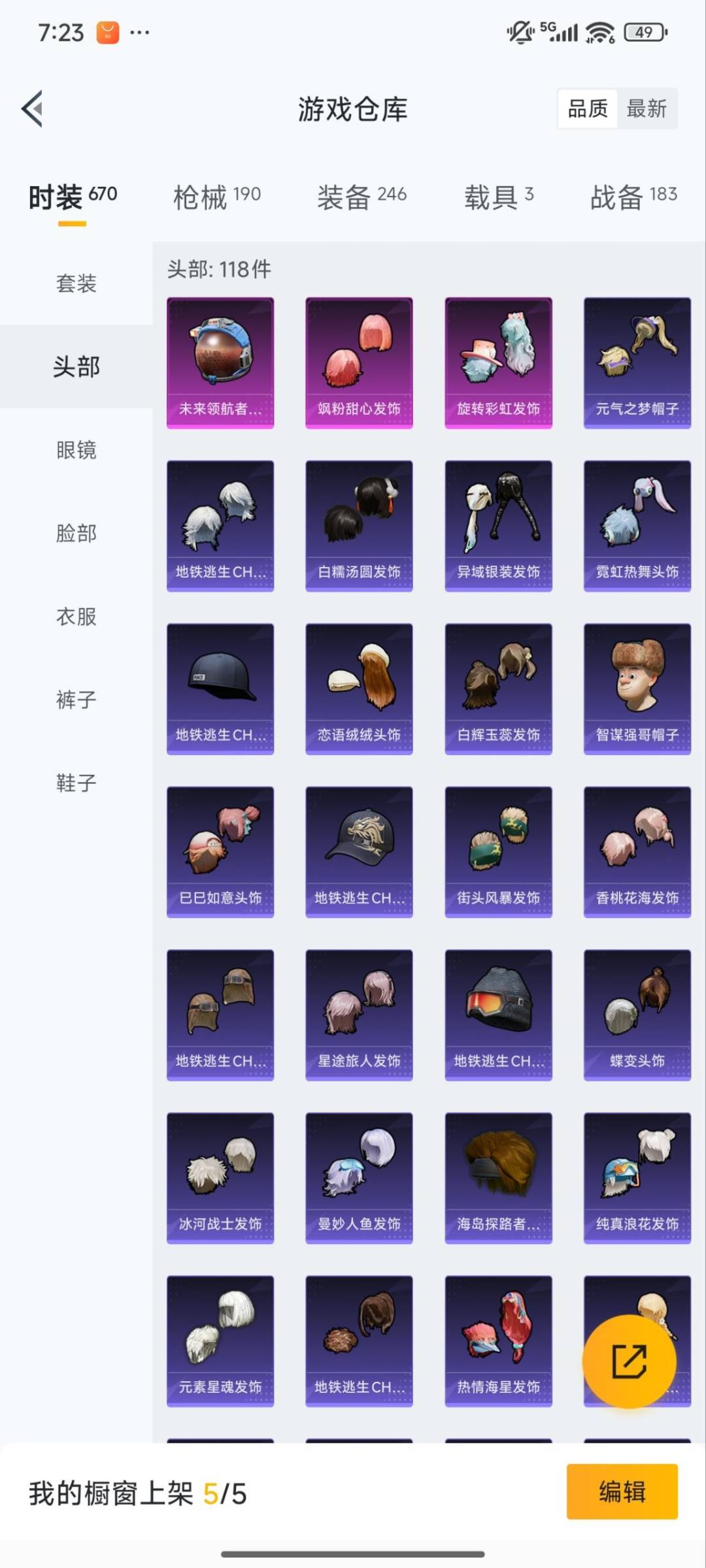 HPCMW3429956和平精英账号详情图11 HPCMW3429956和平精英账号详情图11