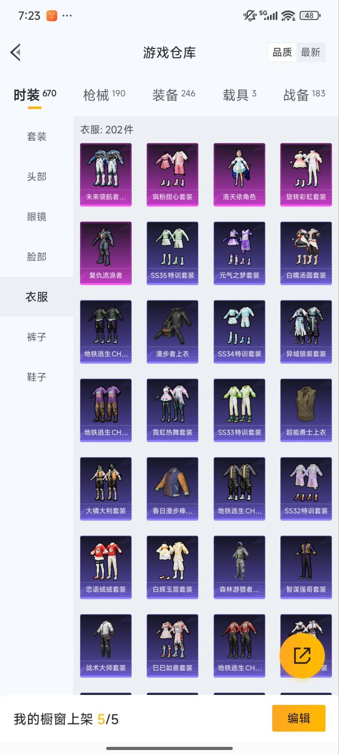 HPCMW3429956和平精英账号详情图13 HPCMW3429956和平精英账号详情图13