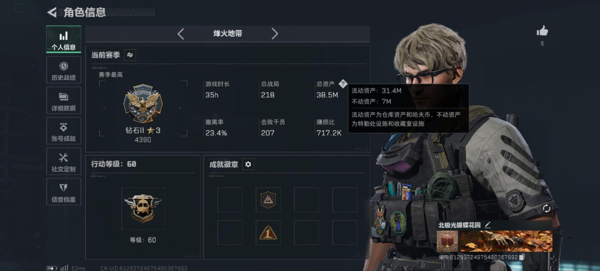 SJZCMW387753三角洲行动账号详情图2