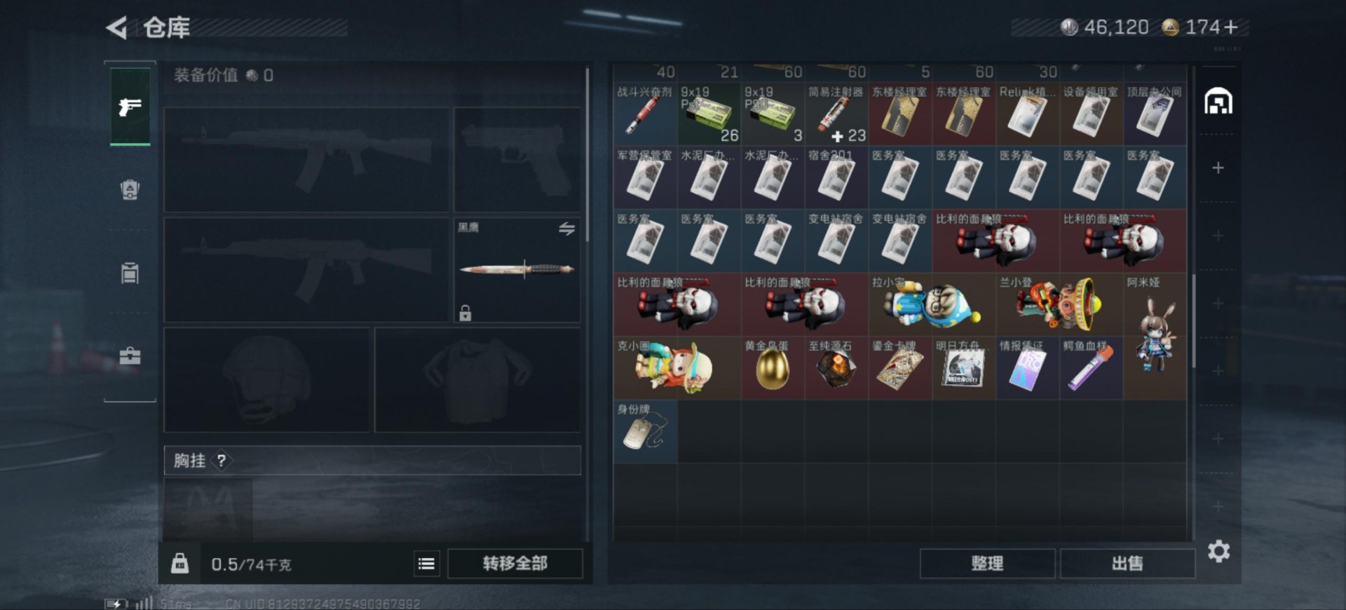 SJZCMW387753三角洲行动账号详情图7