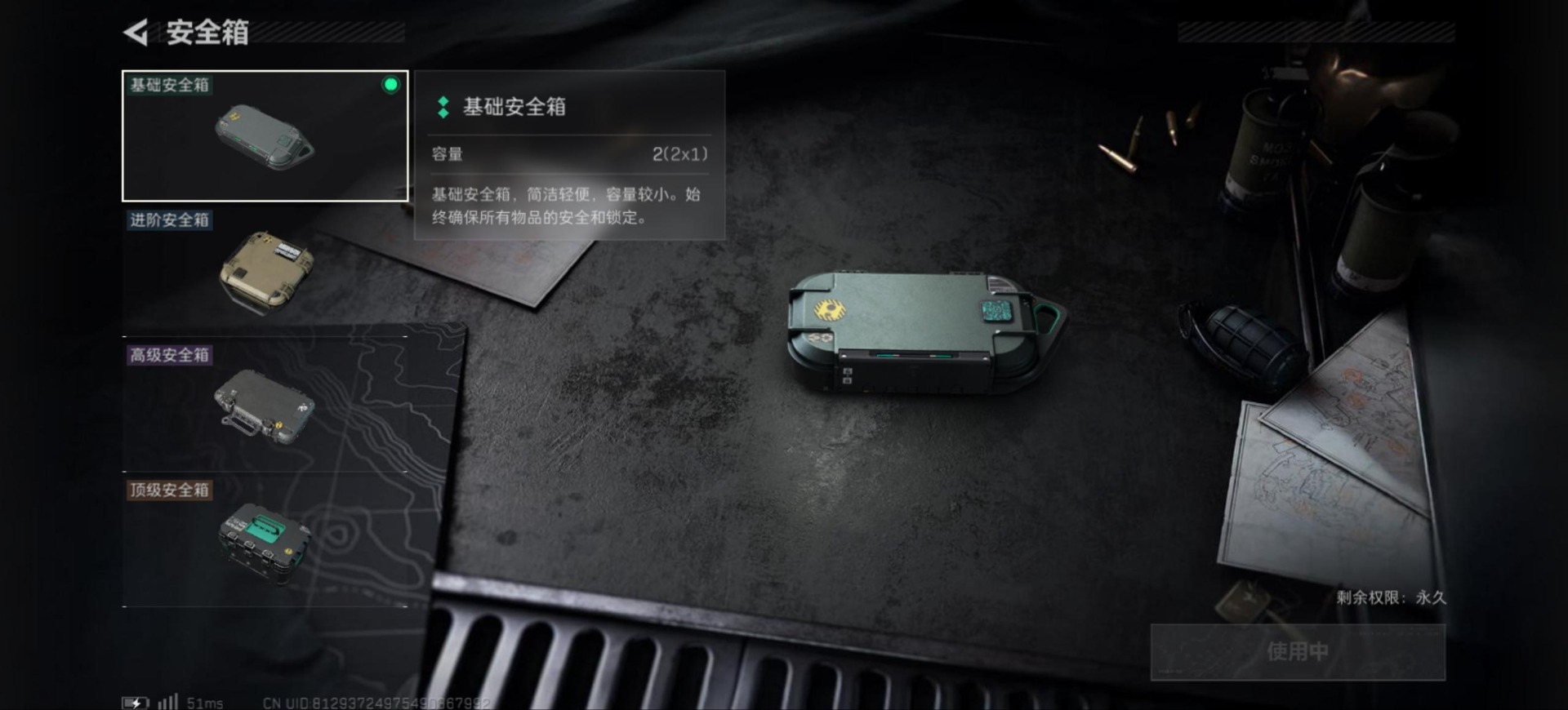 SJZCMW387753三角洲行动账号详情图8