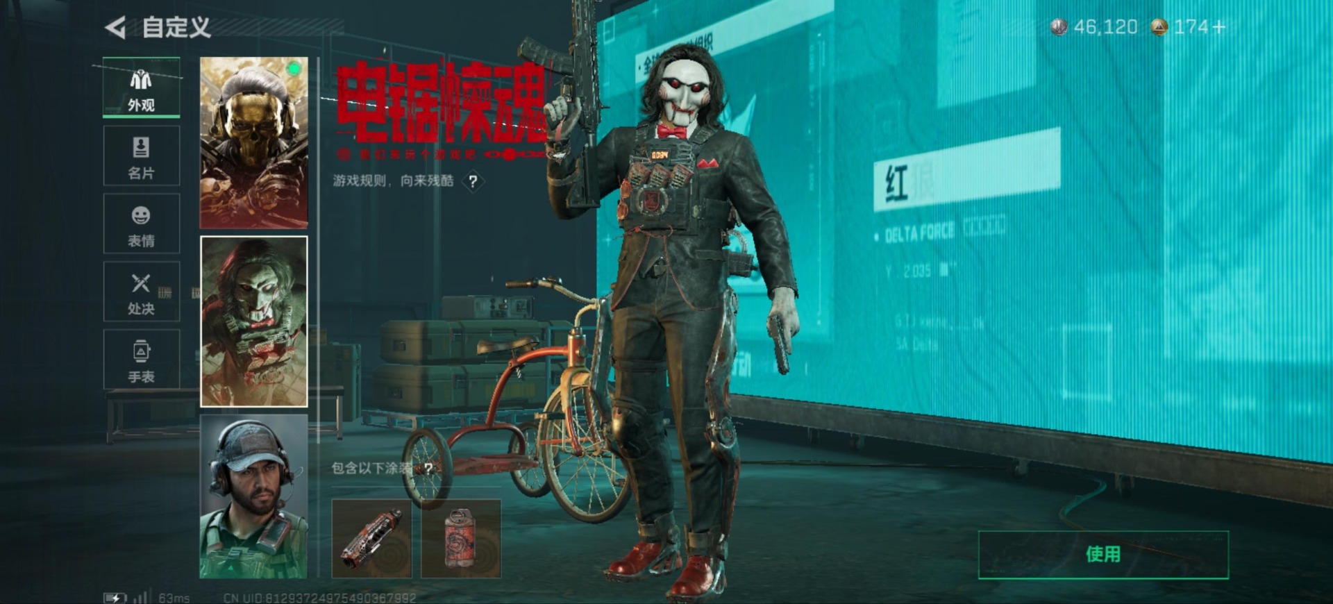 SJZCMW387753三角洲行动账号详情图11