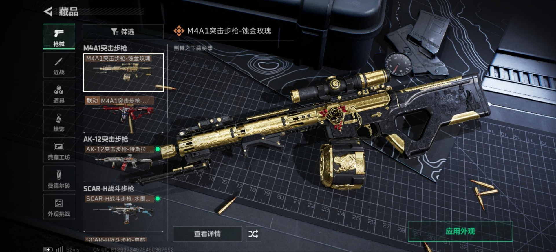 SJZCMW387753三角洲行动账号详情图13