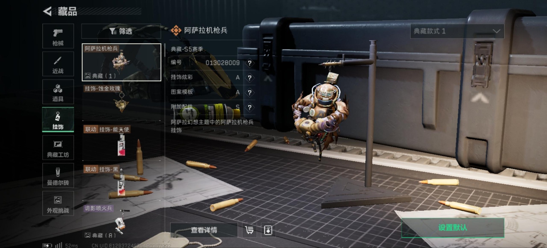 SJZCMW387753三角洲行动账号详情图18